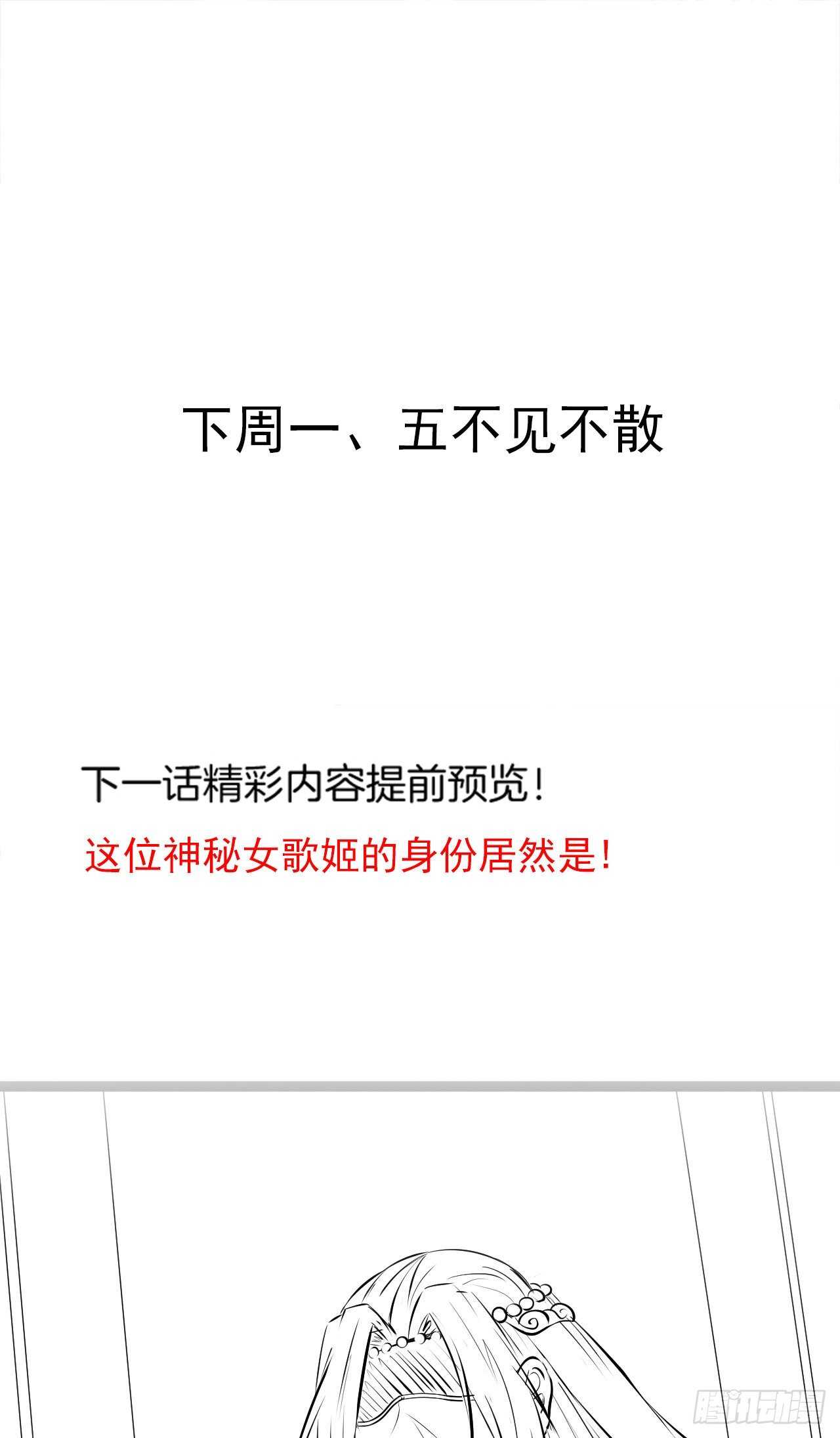 慌缪之国将军反-第64话