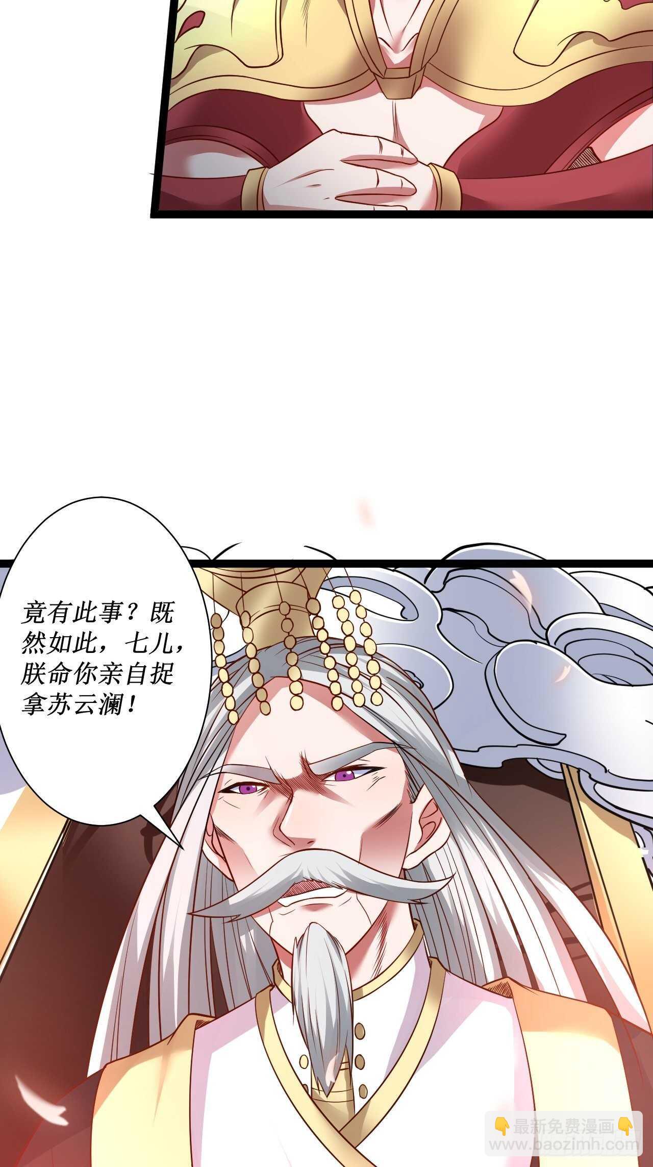 慌缪之国将军反-第64话