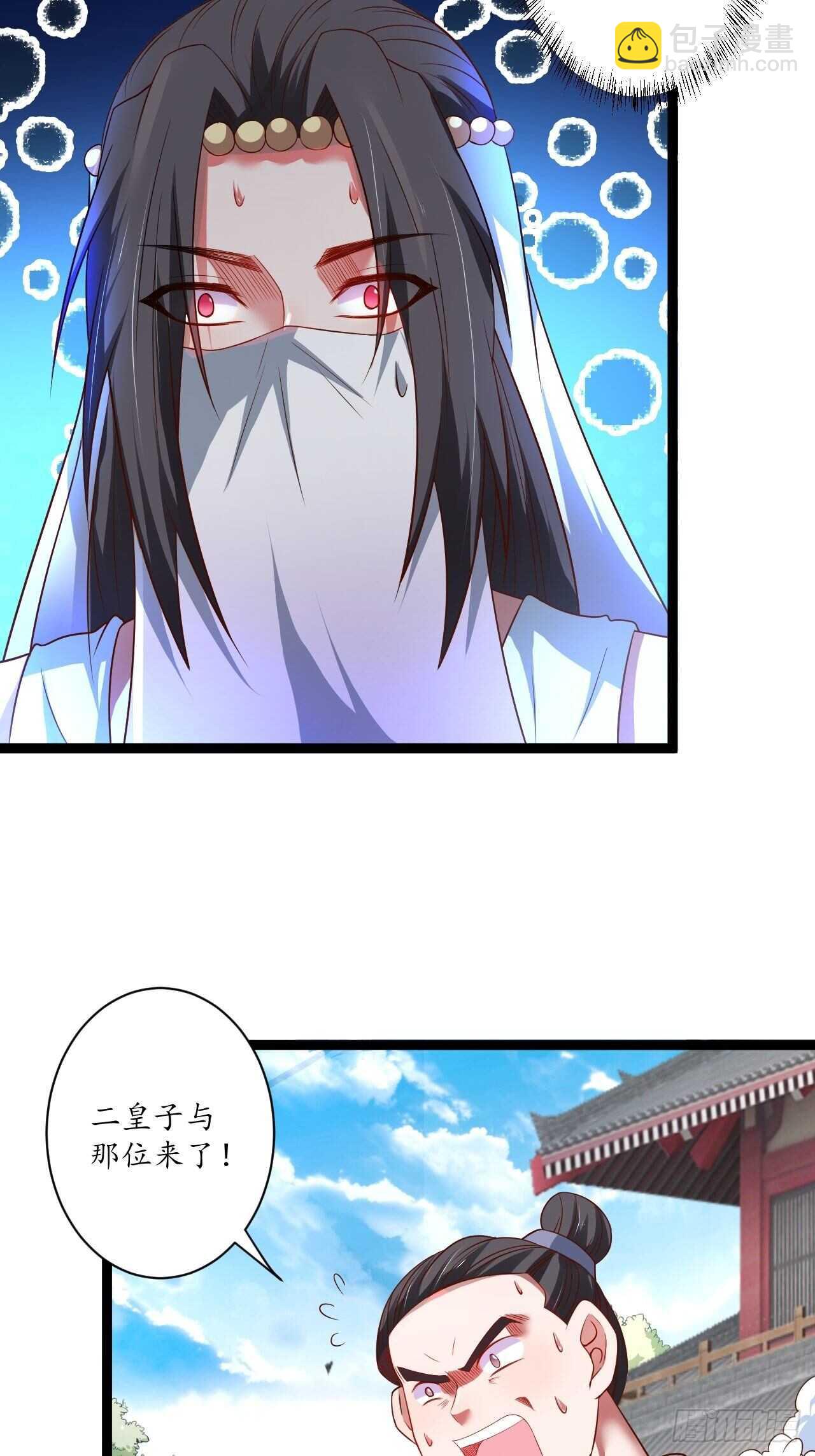 女装晒尸怪癖多-第68话