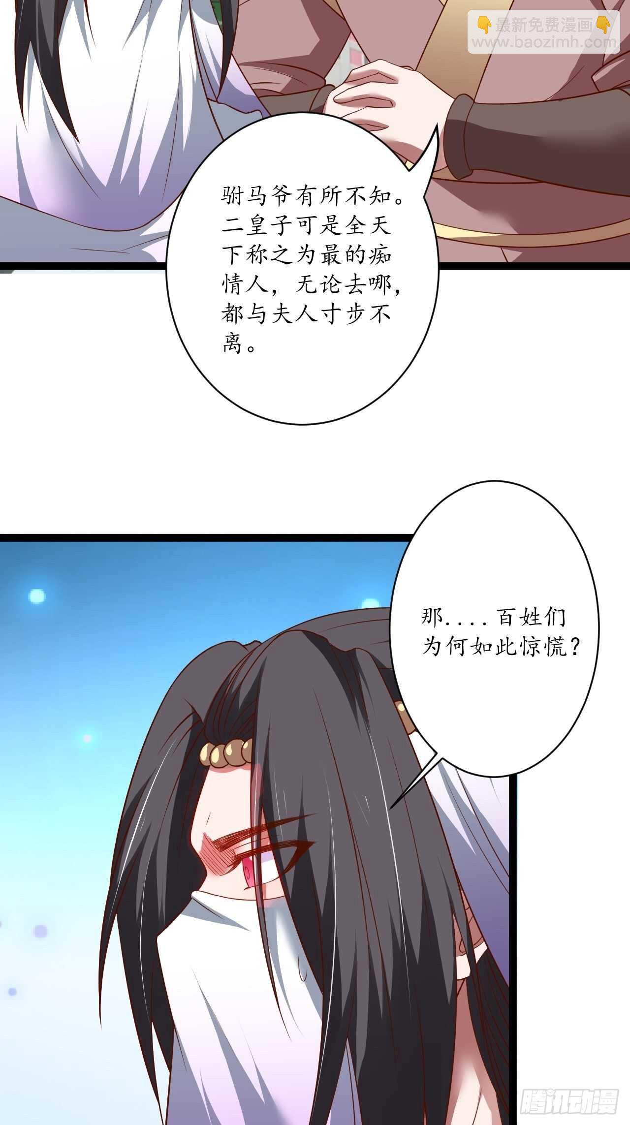 女装晒尸怪癖多-第68话