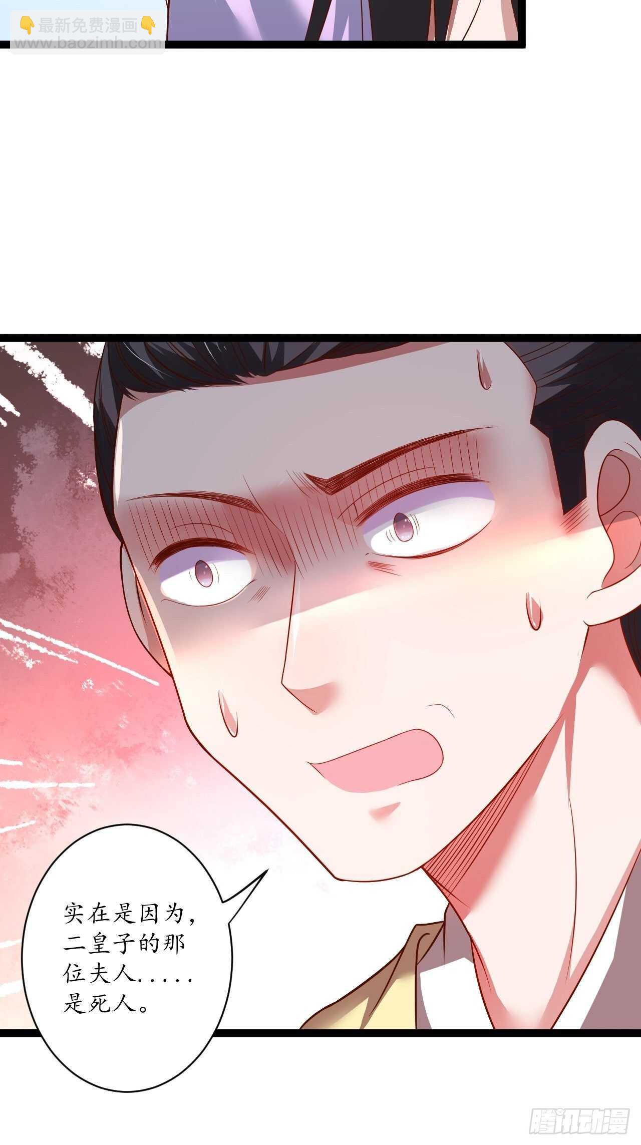 女装晒尸怪癖多-第68话