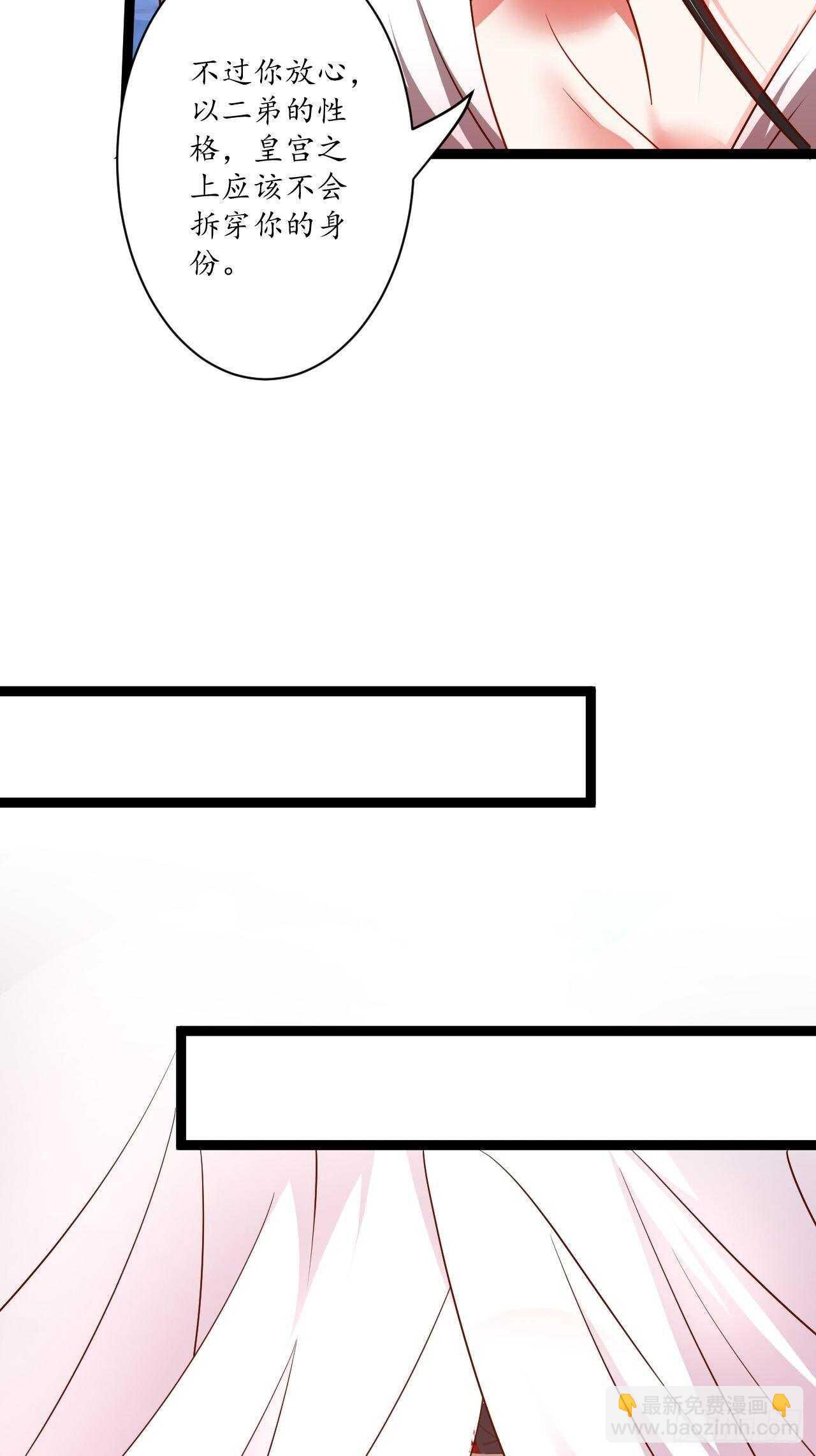 女装晒尸怪癖多-第68话