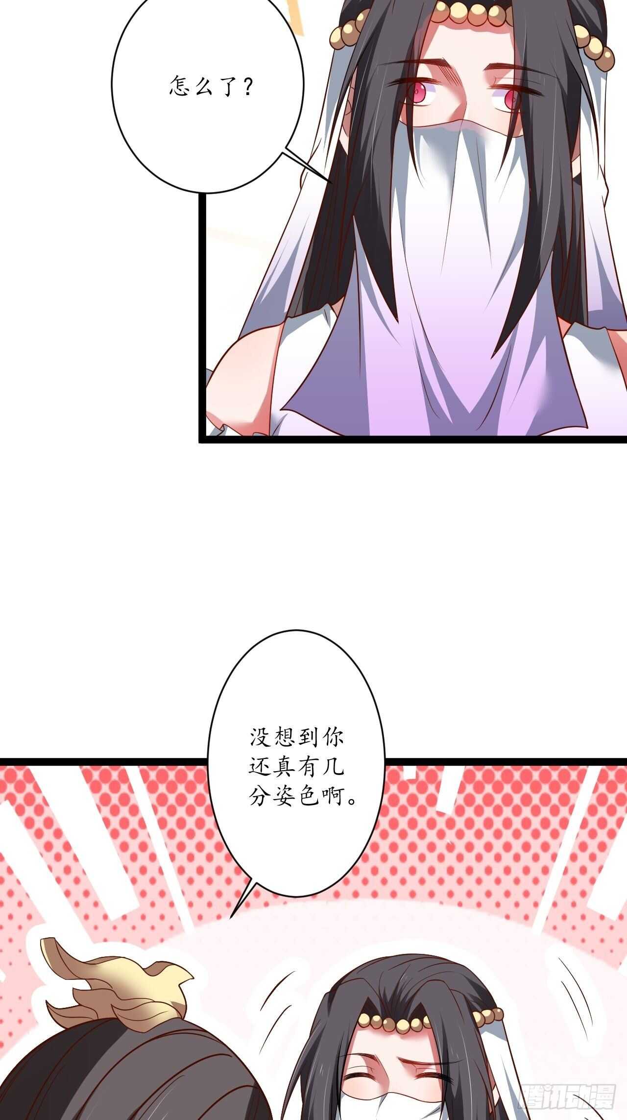 女装晒尸怪癖多-第68话