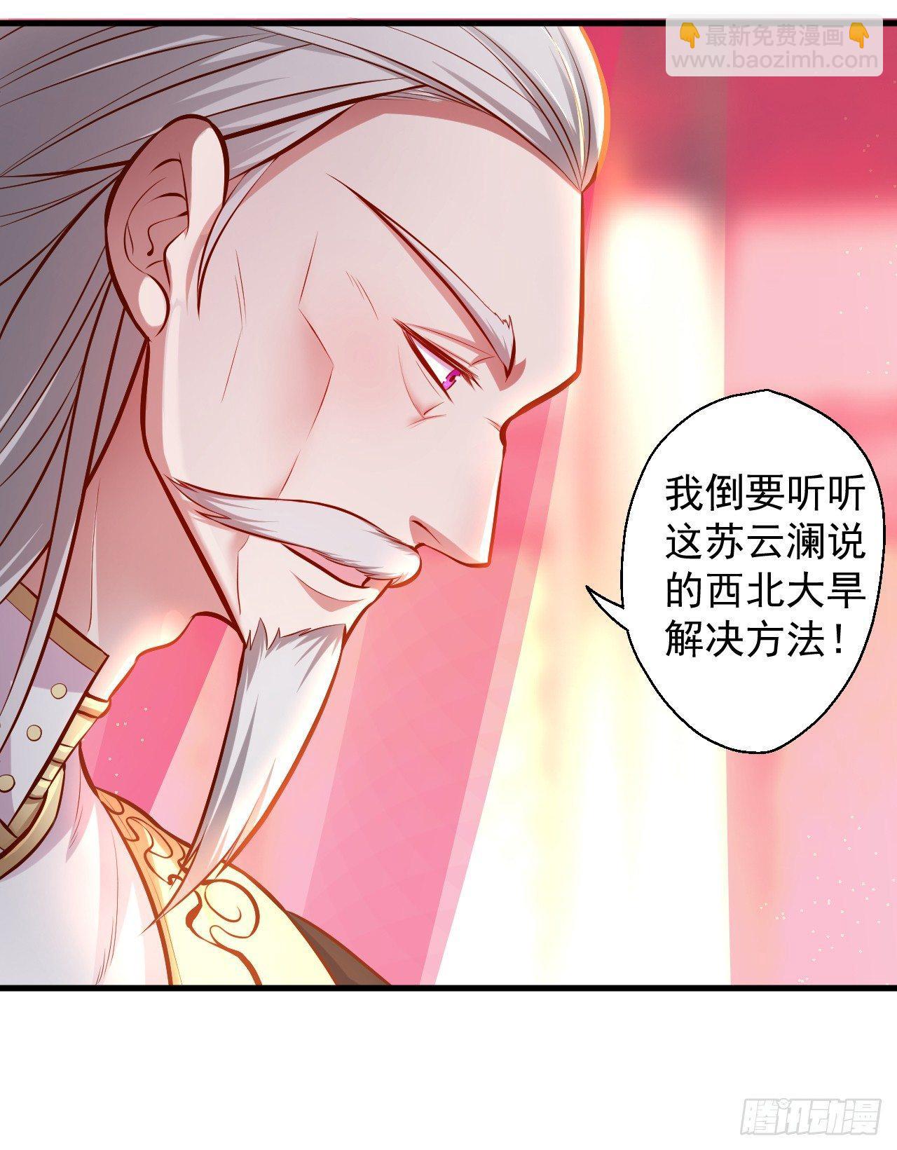 狂子朝歌辩百雄(1/2)-第8话