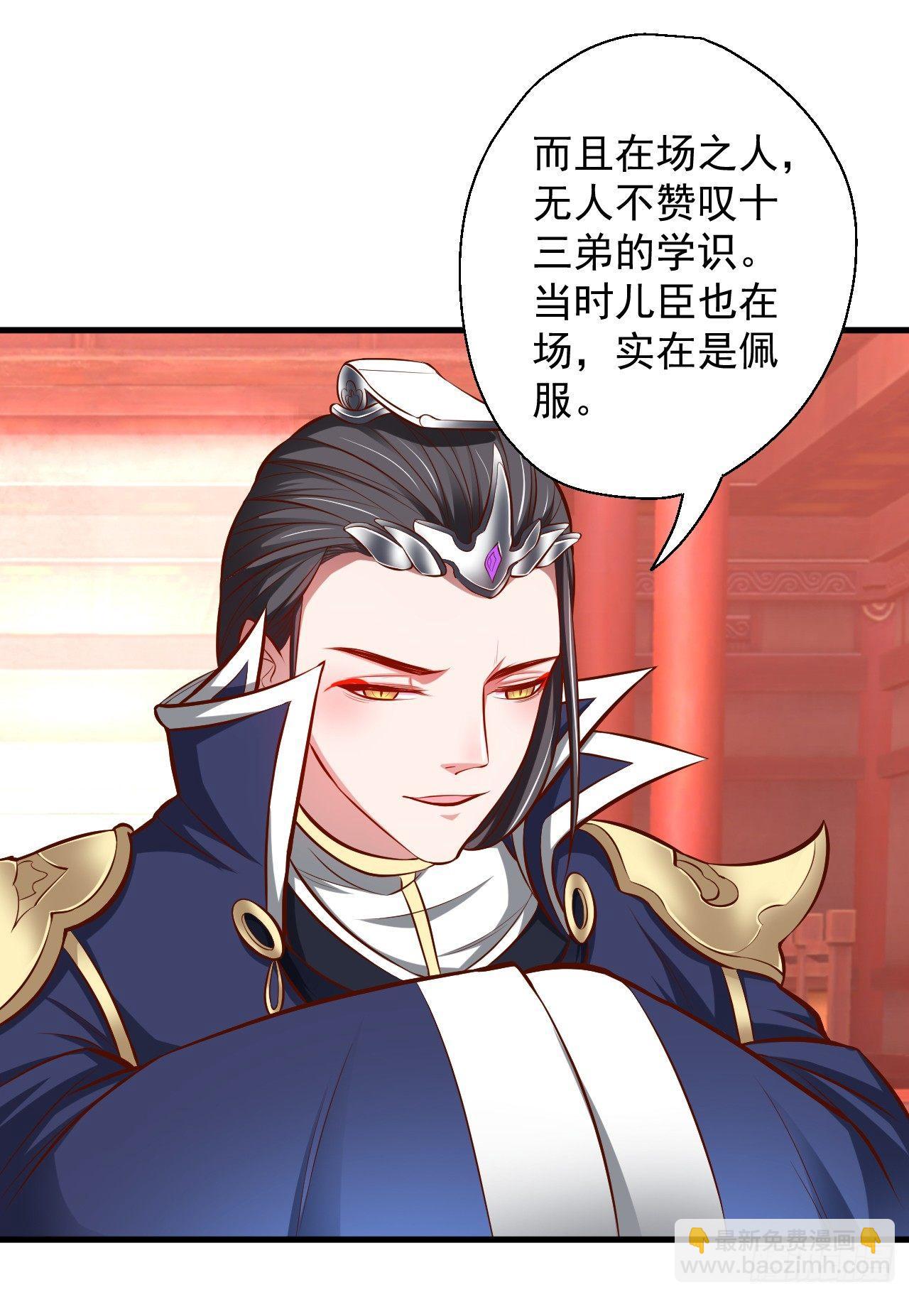 狂子朝歌辩百雄(1/2)-第8话