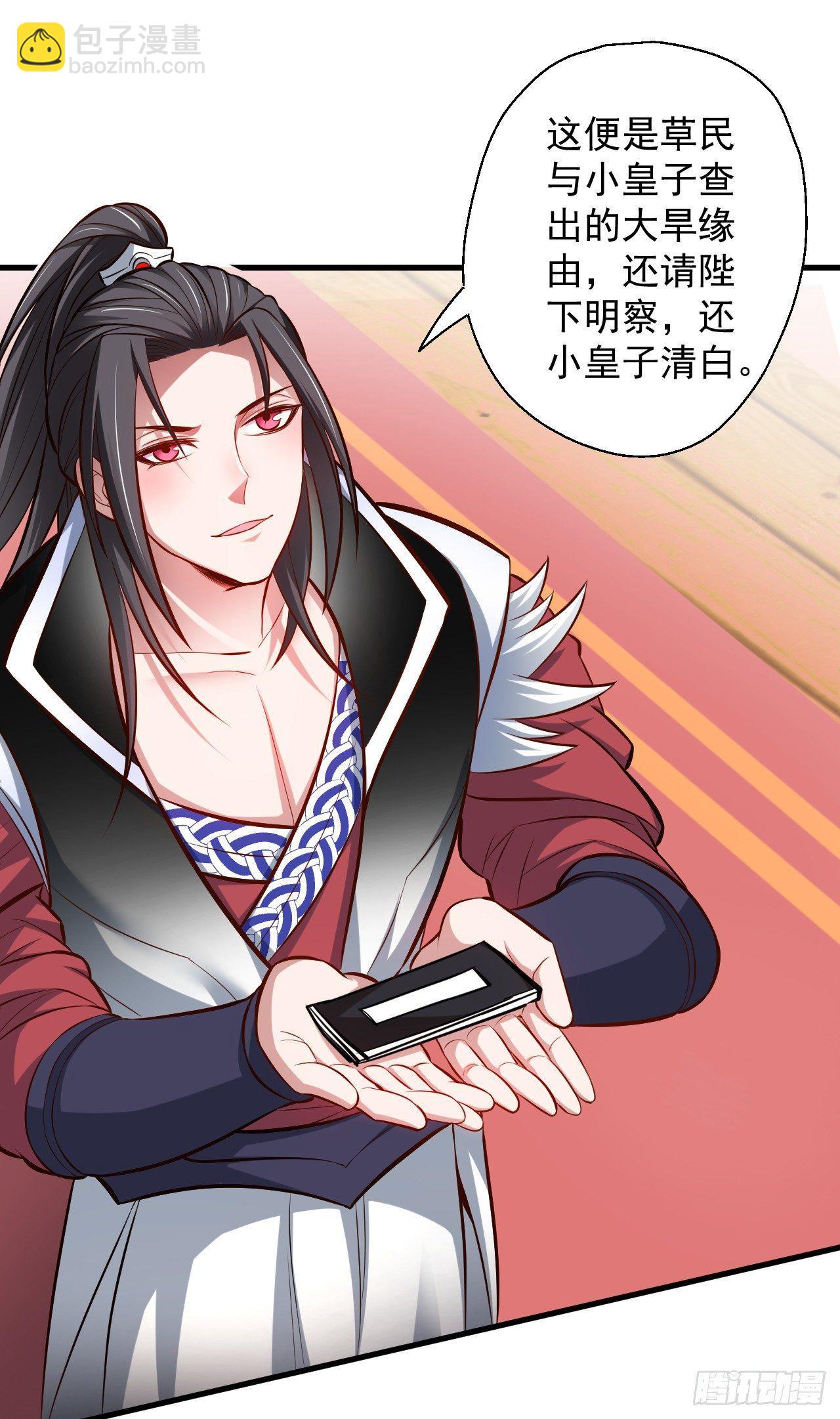 狂子朝歌辩百雄(1/2)-第8话