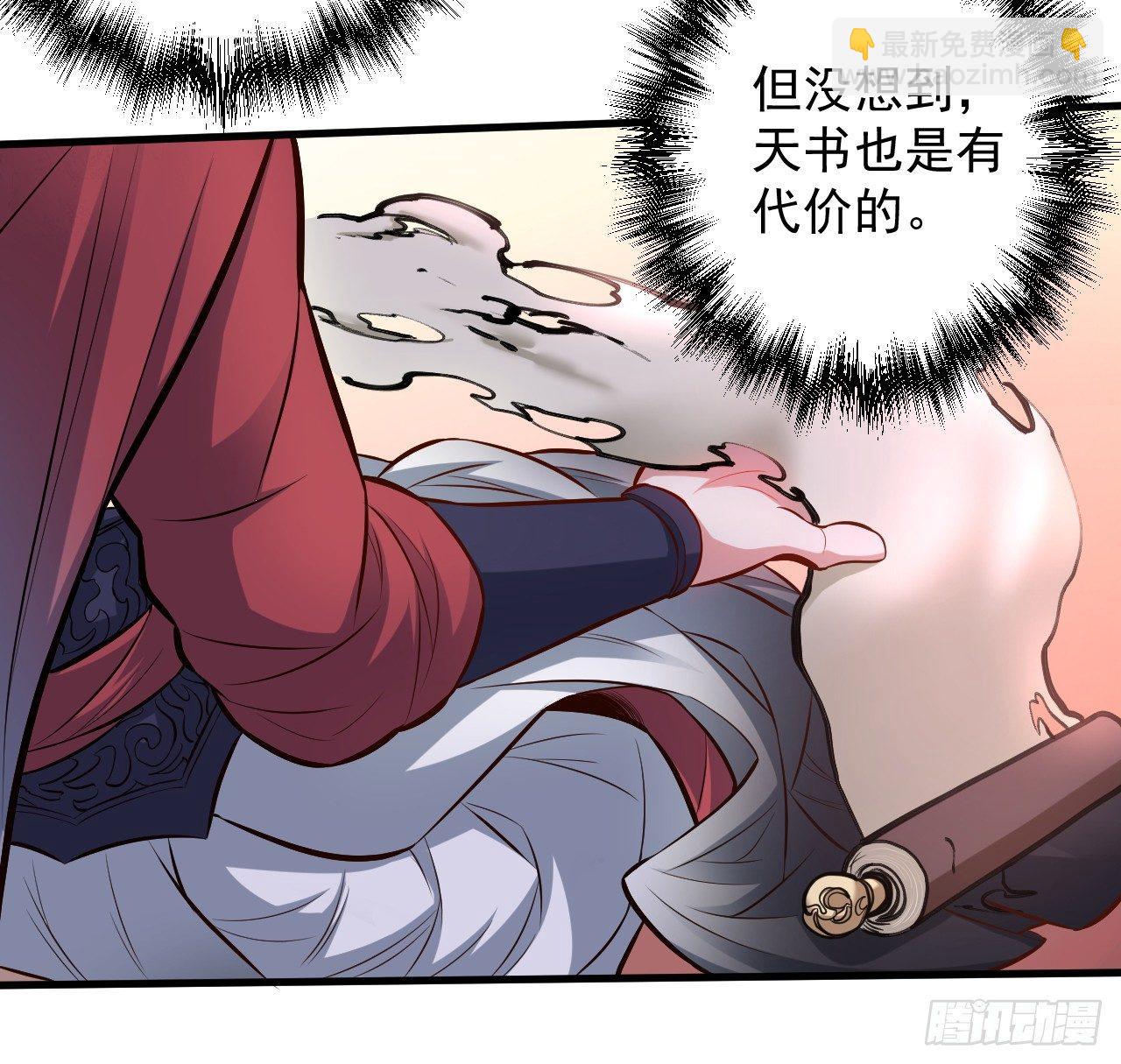 狂子朝歌辩百雄(1/2)-第8话