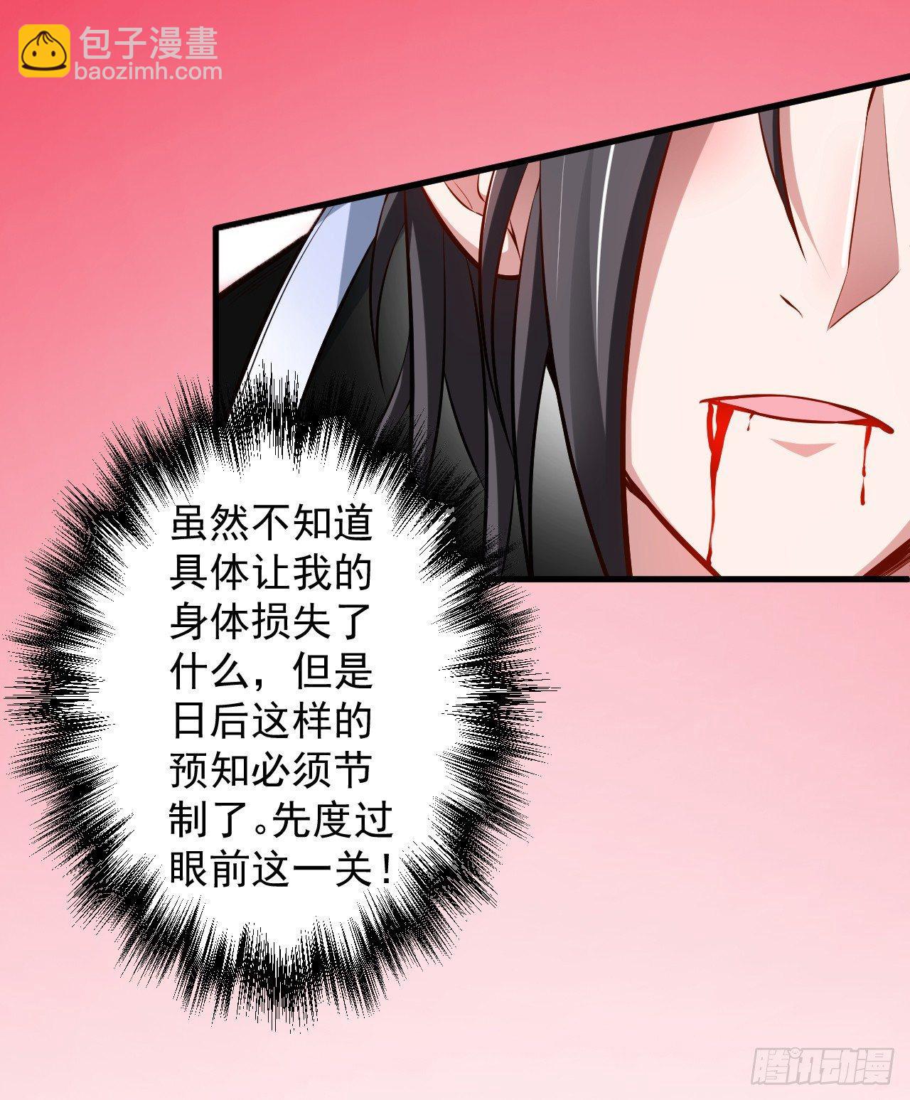 狂子朝歌辩百雄(1/2)-第8话