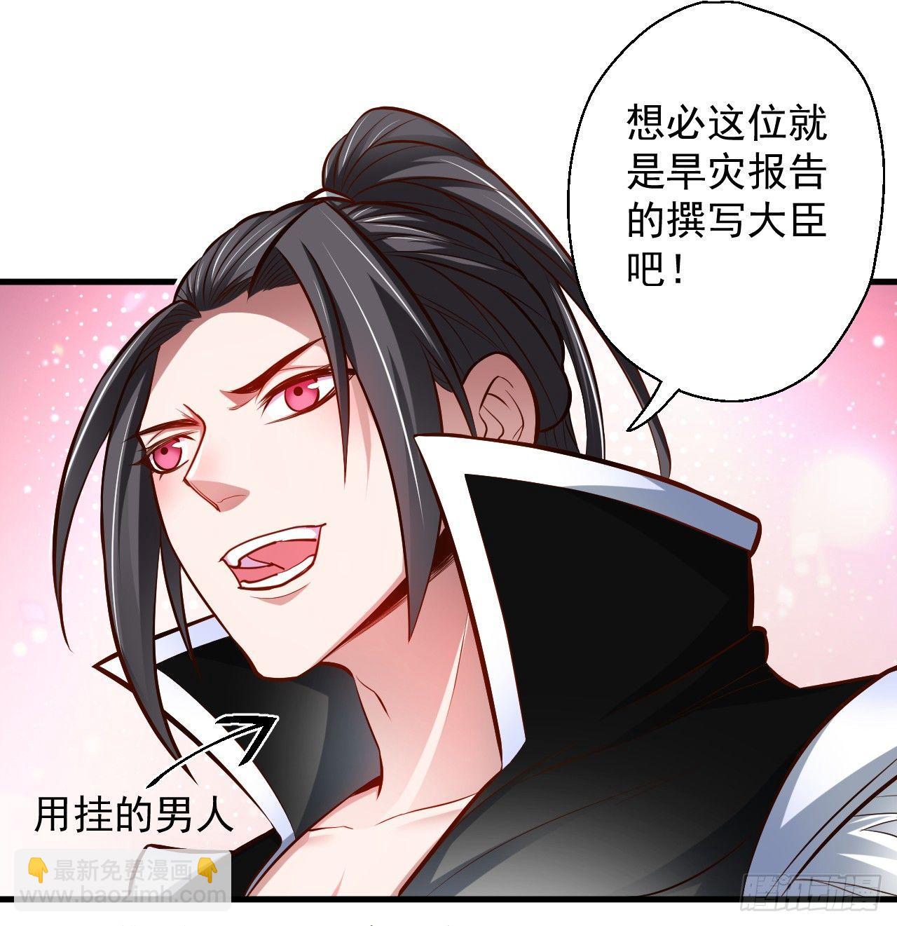 狂子朝歌辩百雄(1/2)-第8话