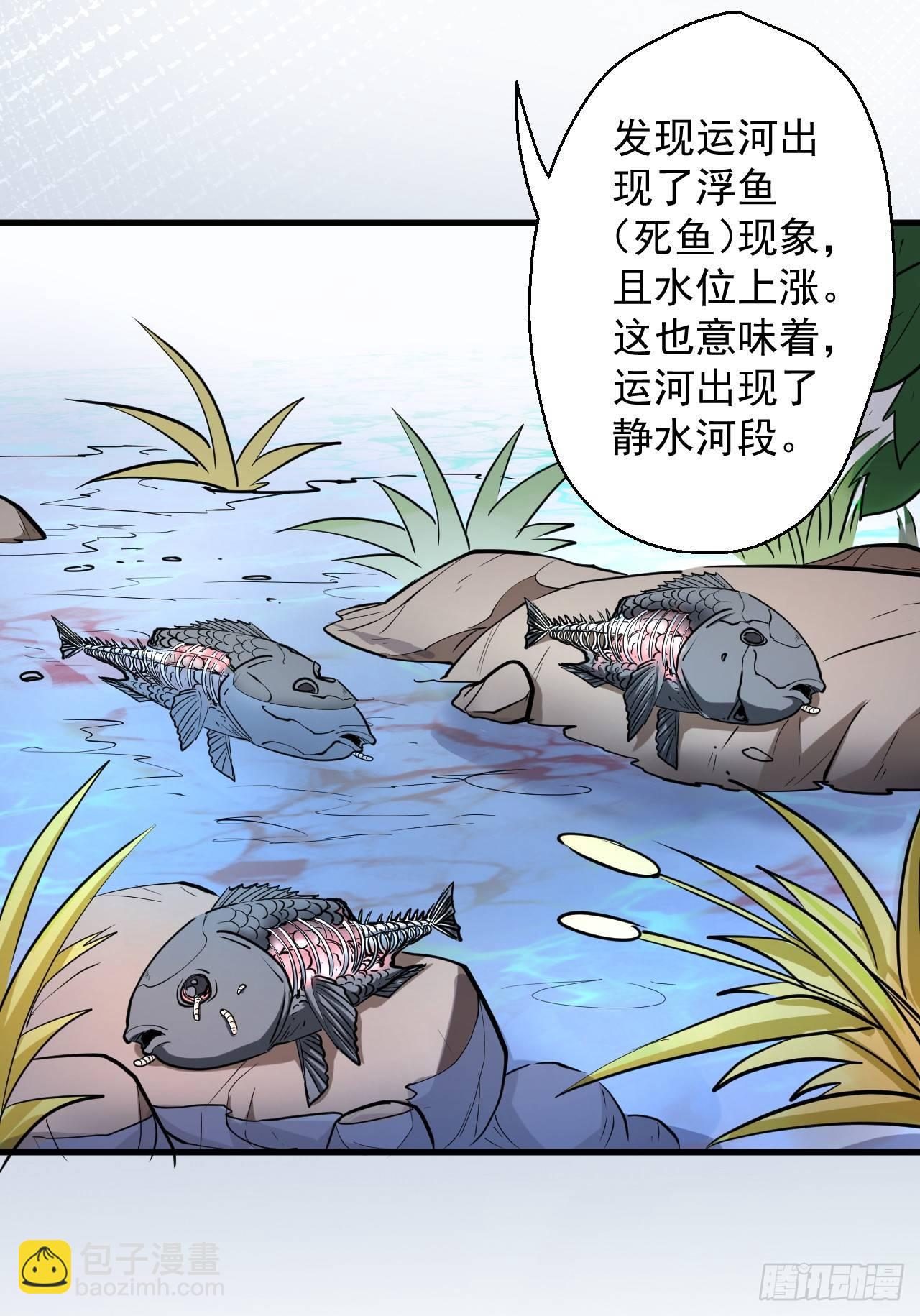 狂子朝歌辩百雄(1/2)-第8话