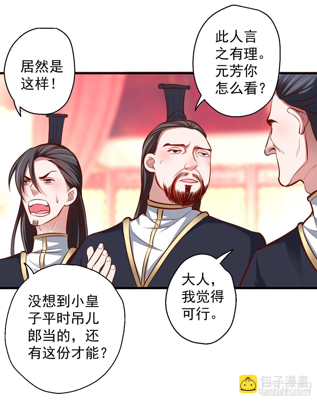 狂子朝歌辩百雄(1/2)-第8话