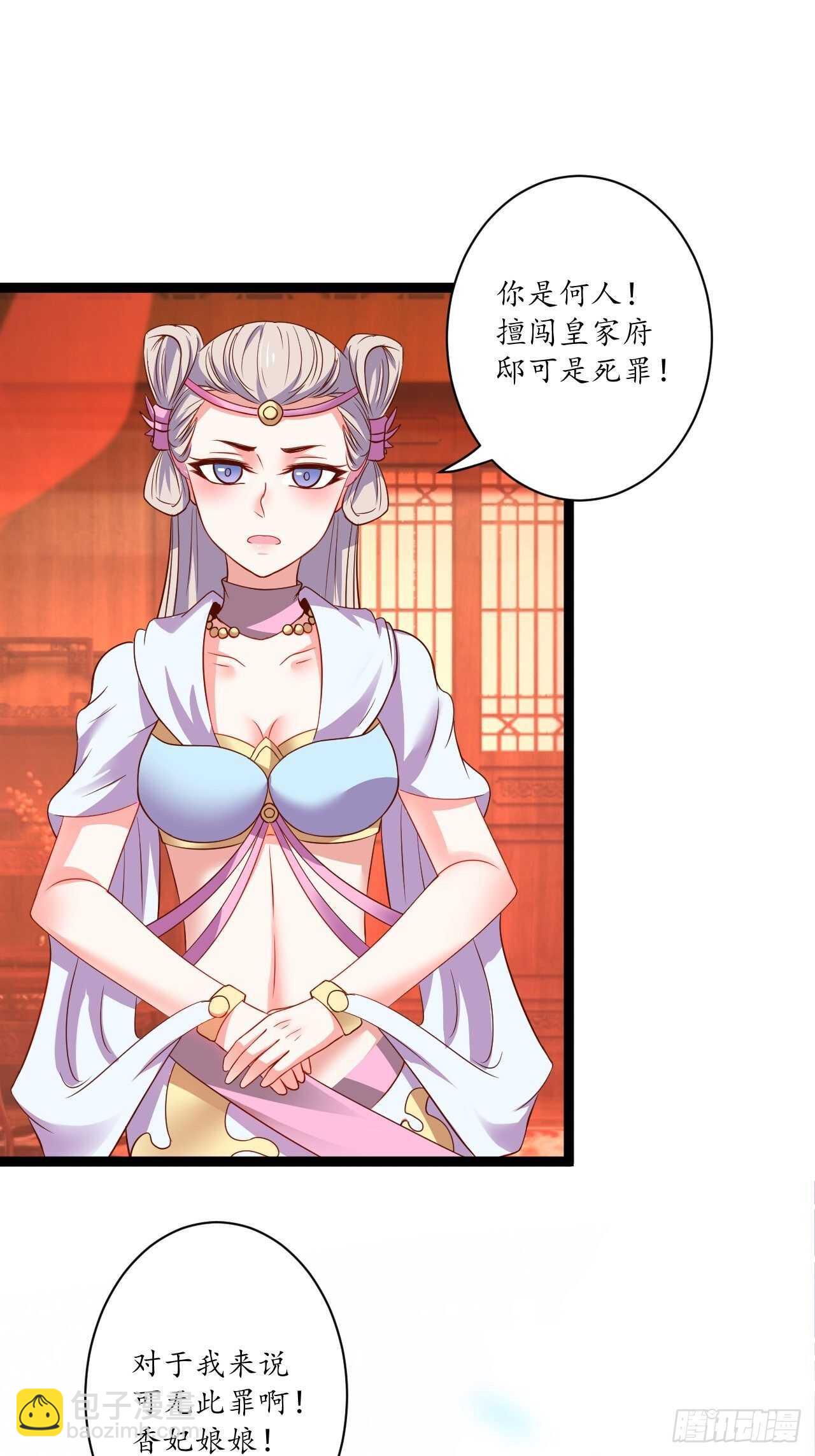 迷魂暗香刁民爽-第72话