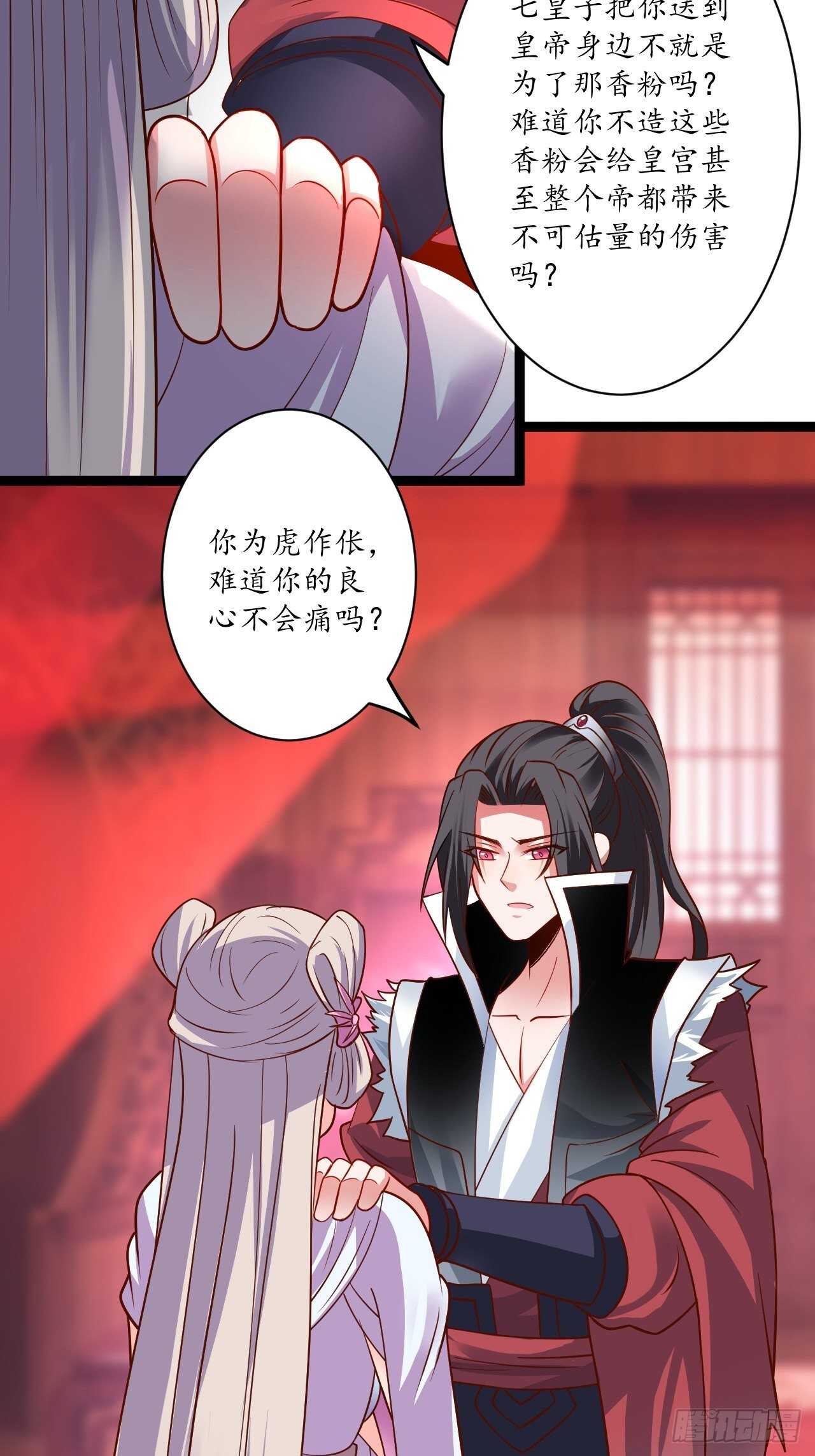 迷魂暗香刁民爽-第72话