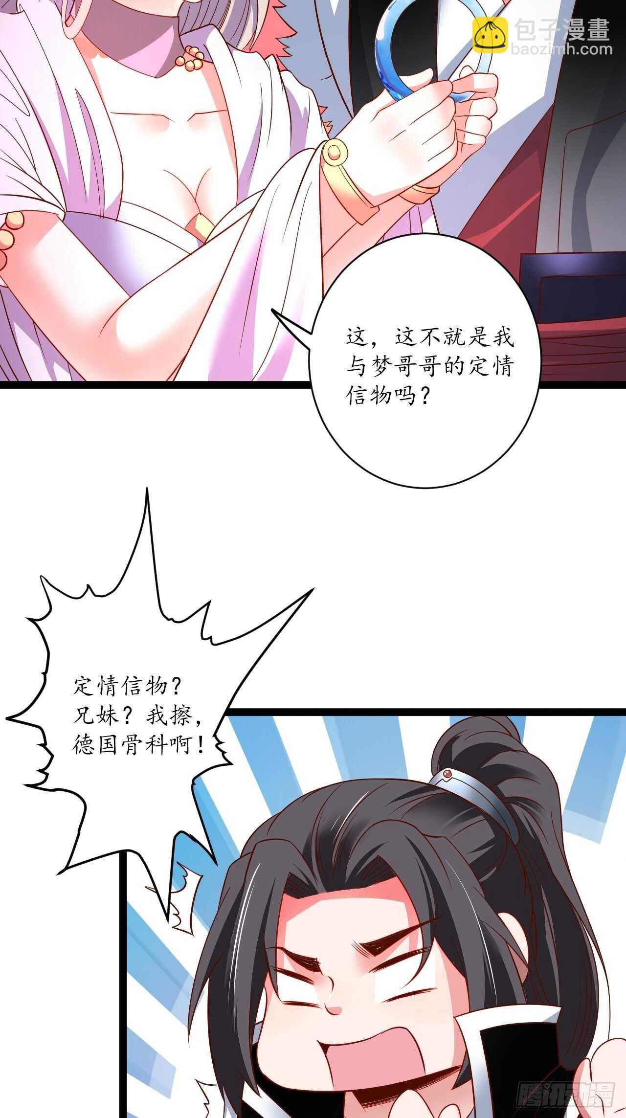 迷魂暗香刁民爽-第72话