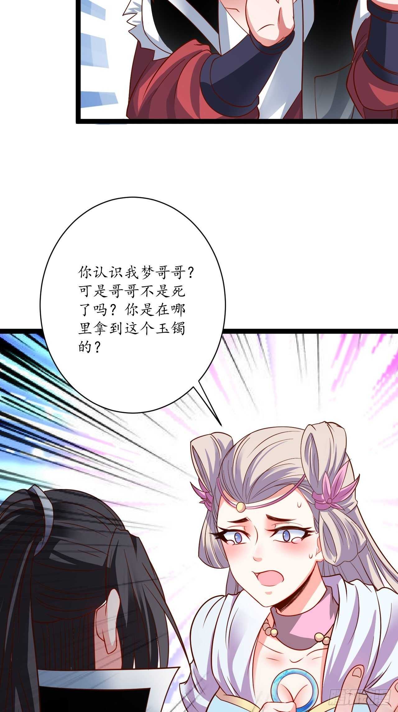 迷魂暗香刁民爽-第72话