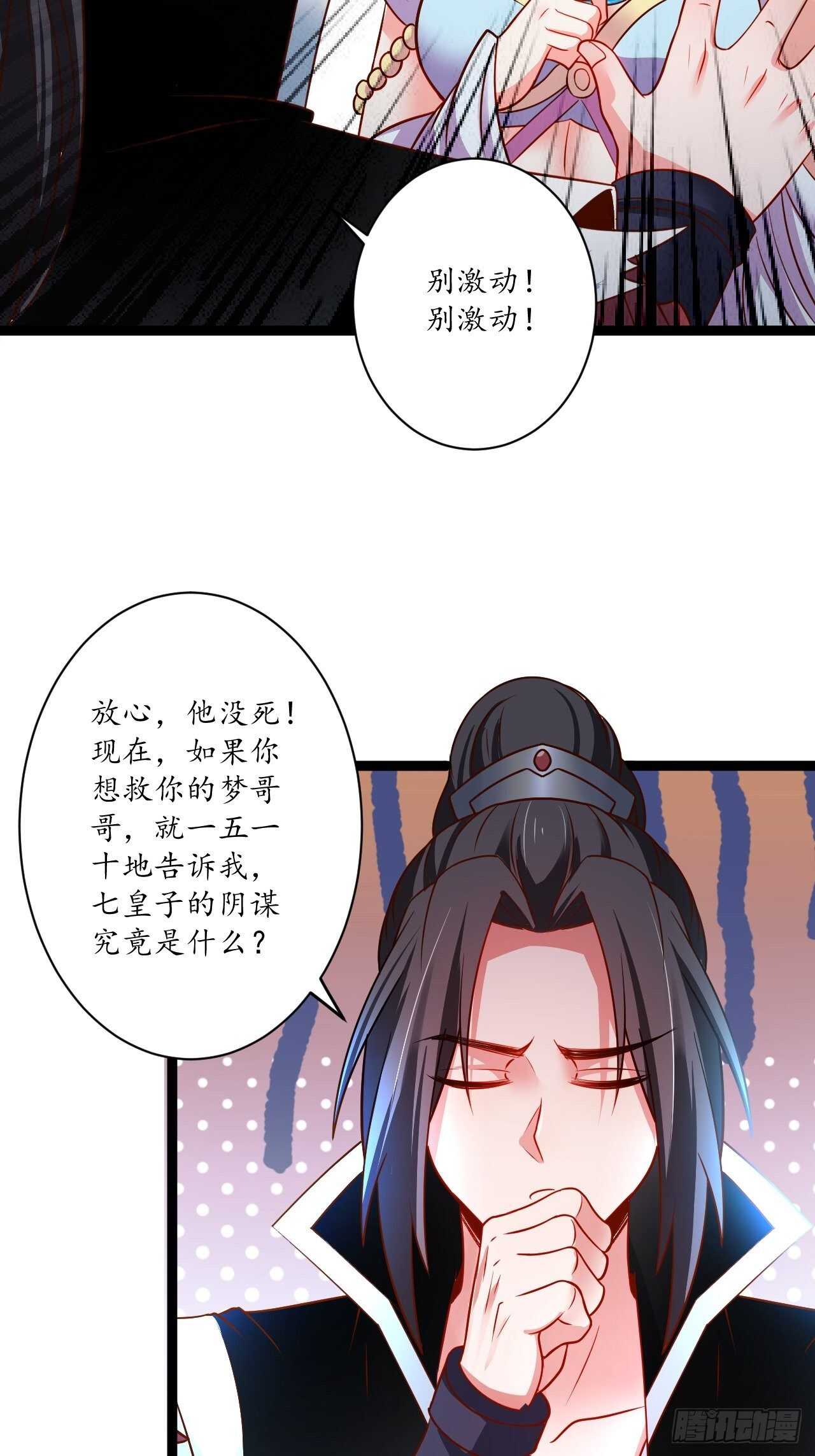 迷魂暗香刁民爽-第72话