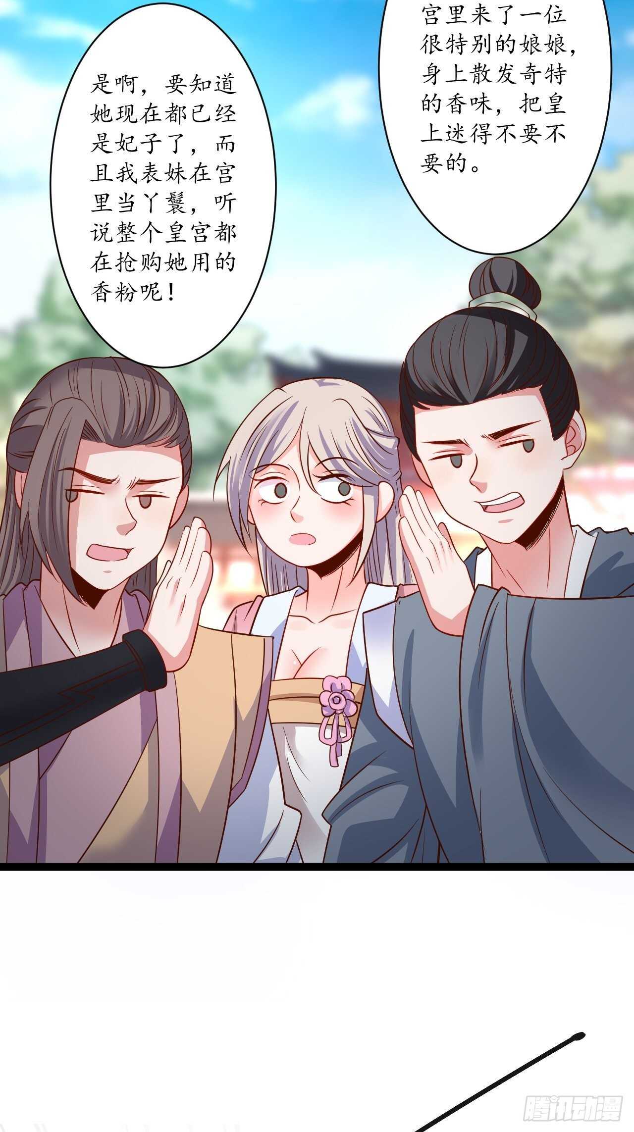 迷魂暗香刁民爽-第72话