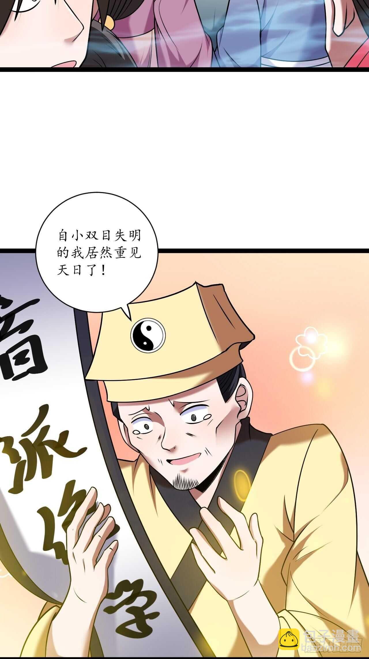 迷魂暗香刁民爽-第72话