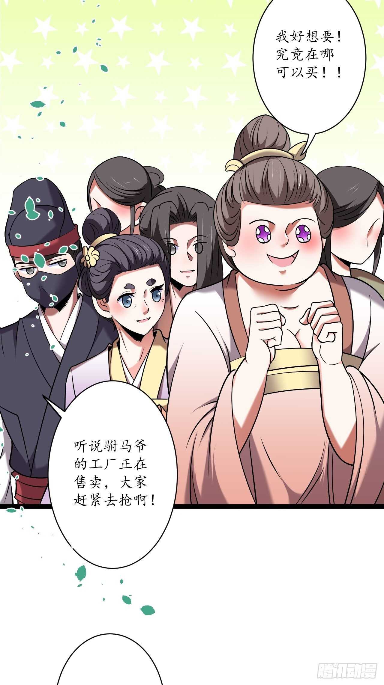 迷魂暗香刁民爽-第72话