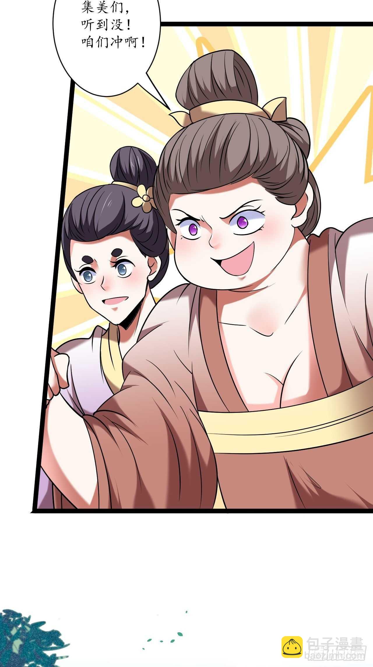 迷魂暗香刁民爽-第72话