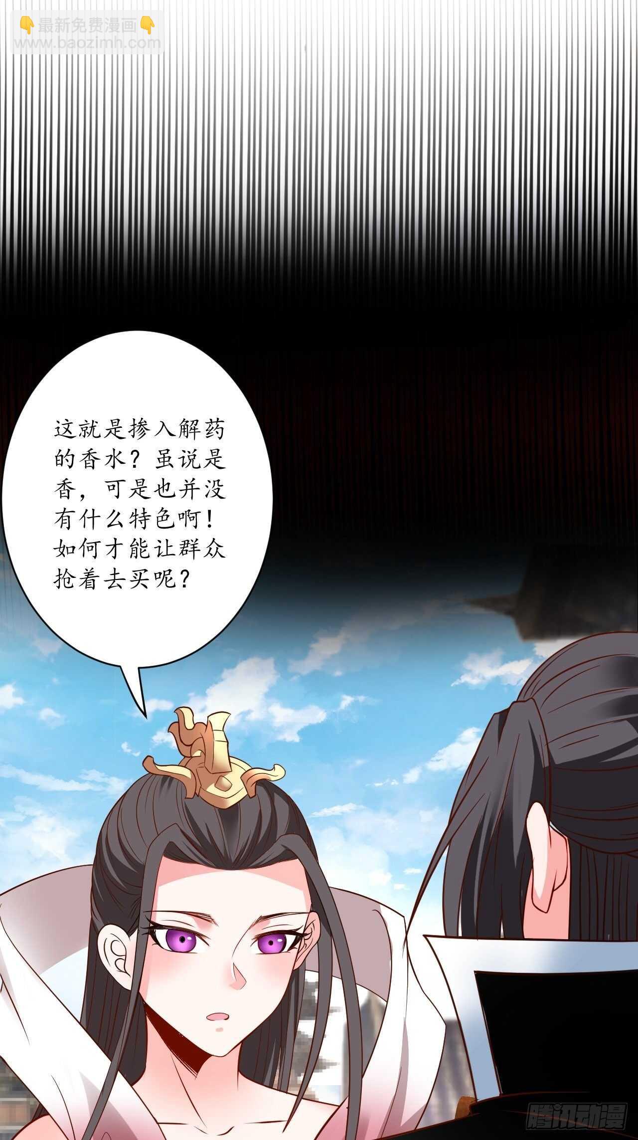 迷魂暗香刁民爽-第72话