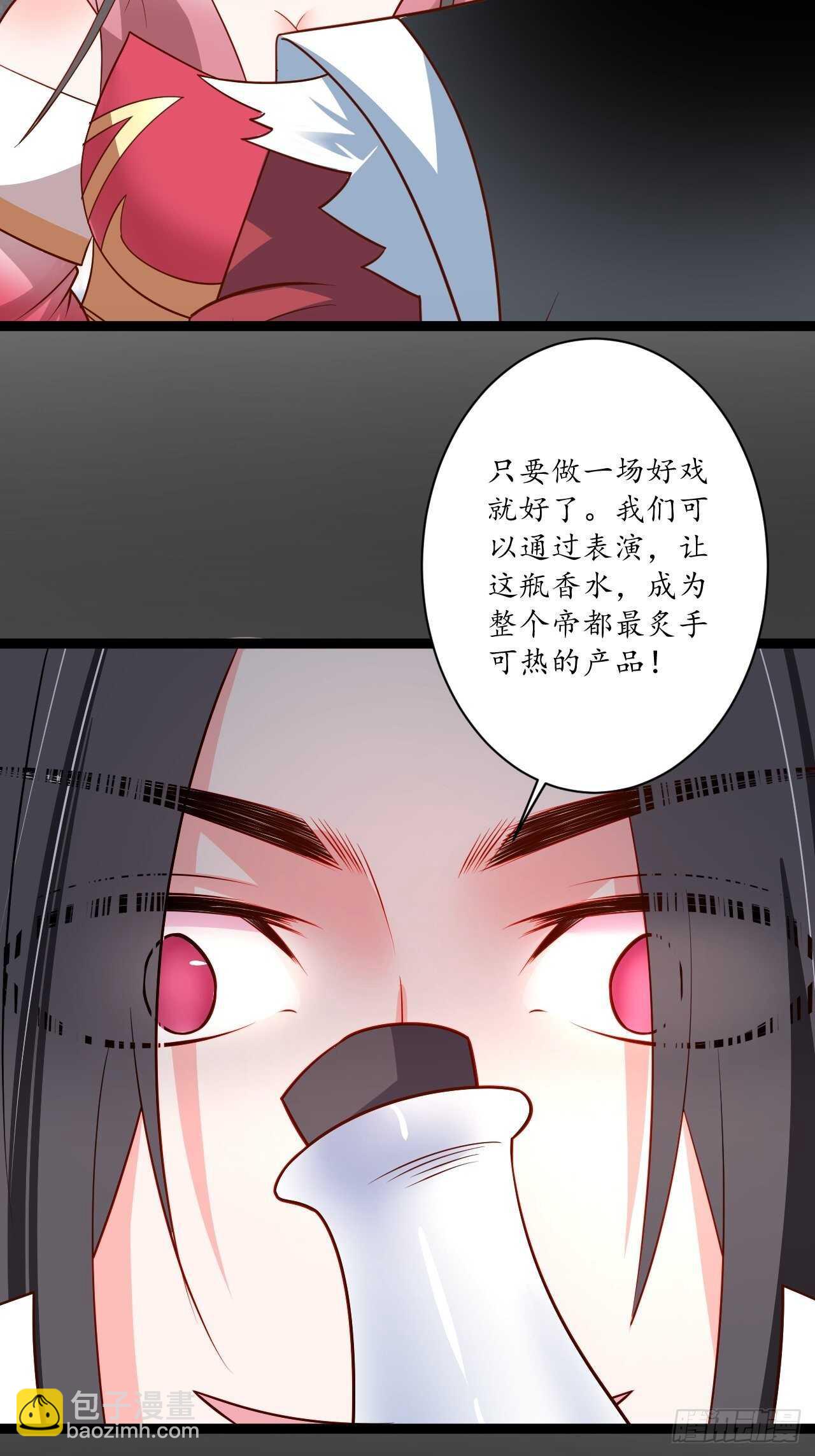 迷魂暗香刁民爽-第72话