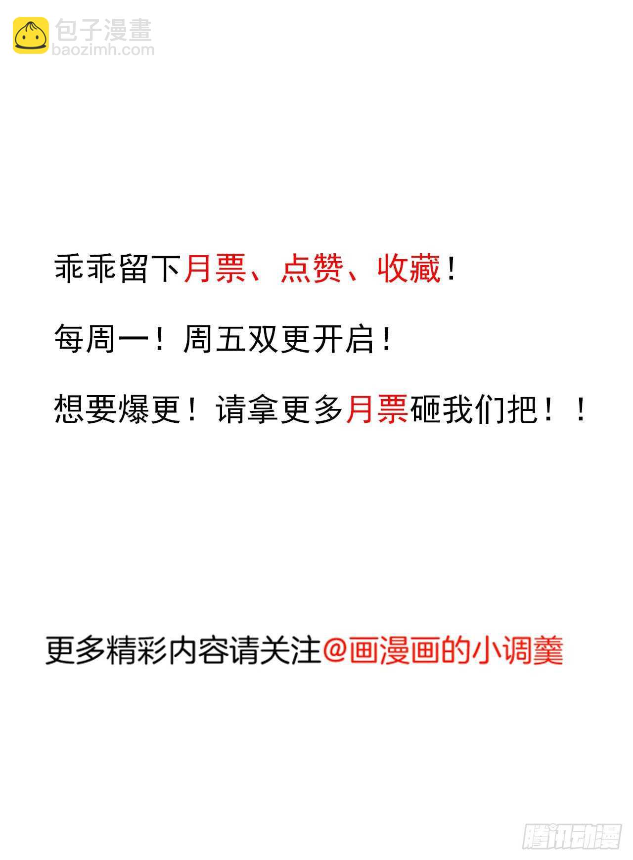 迷魂暗香刁民爽-第72话