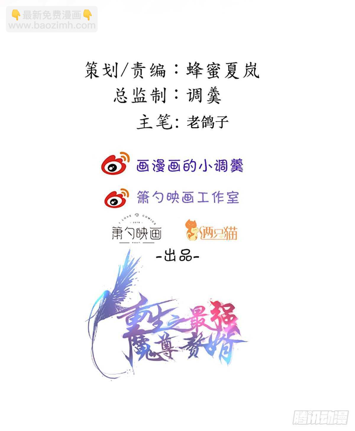 冷血皇族野爹父(1/2)-第74话