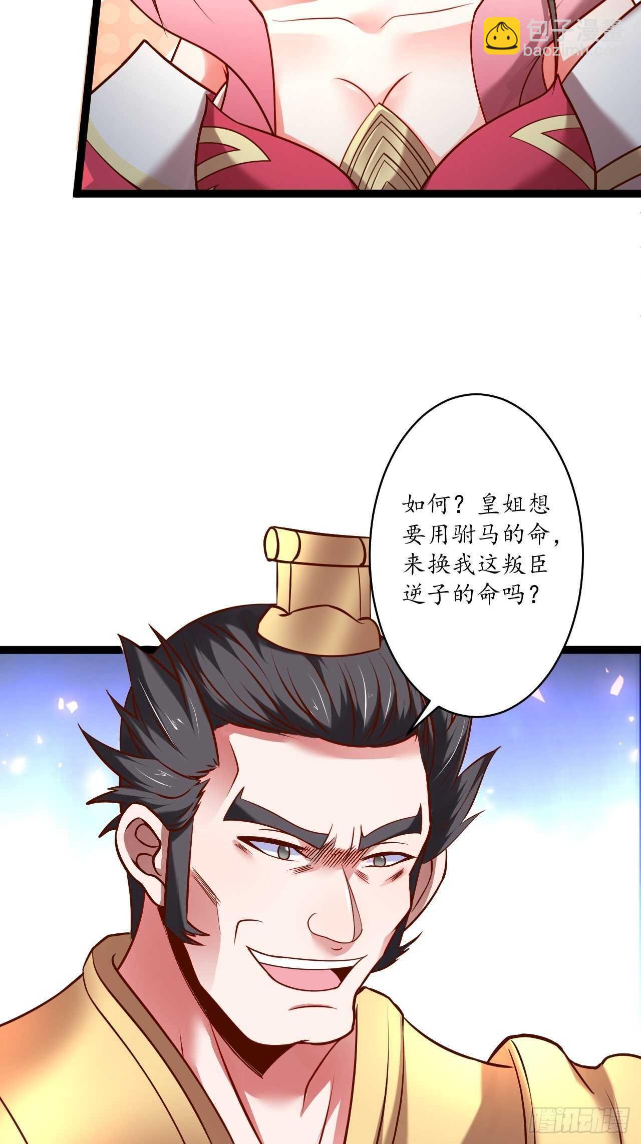 冷血皇族野爹父(1/2)-第74话