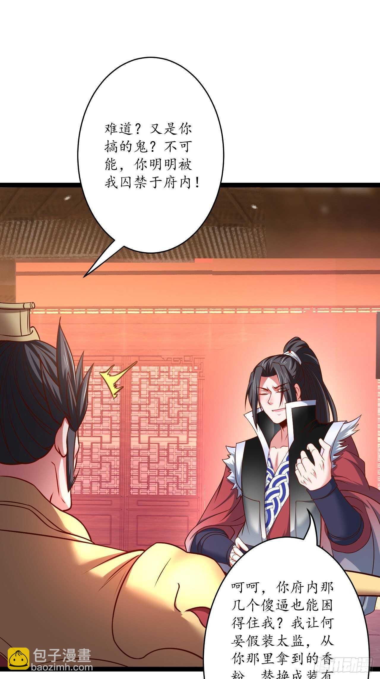 冷血皇族野爹父(1/2)-第74话