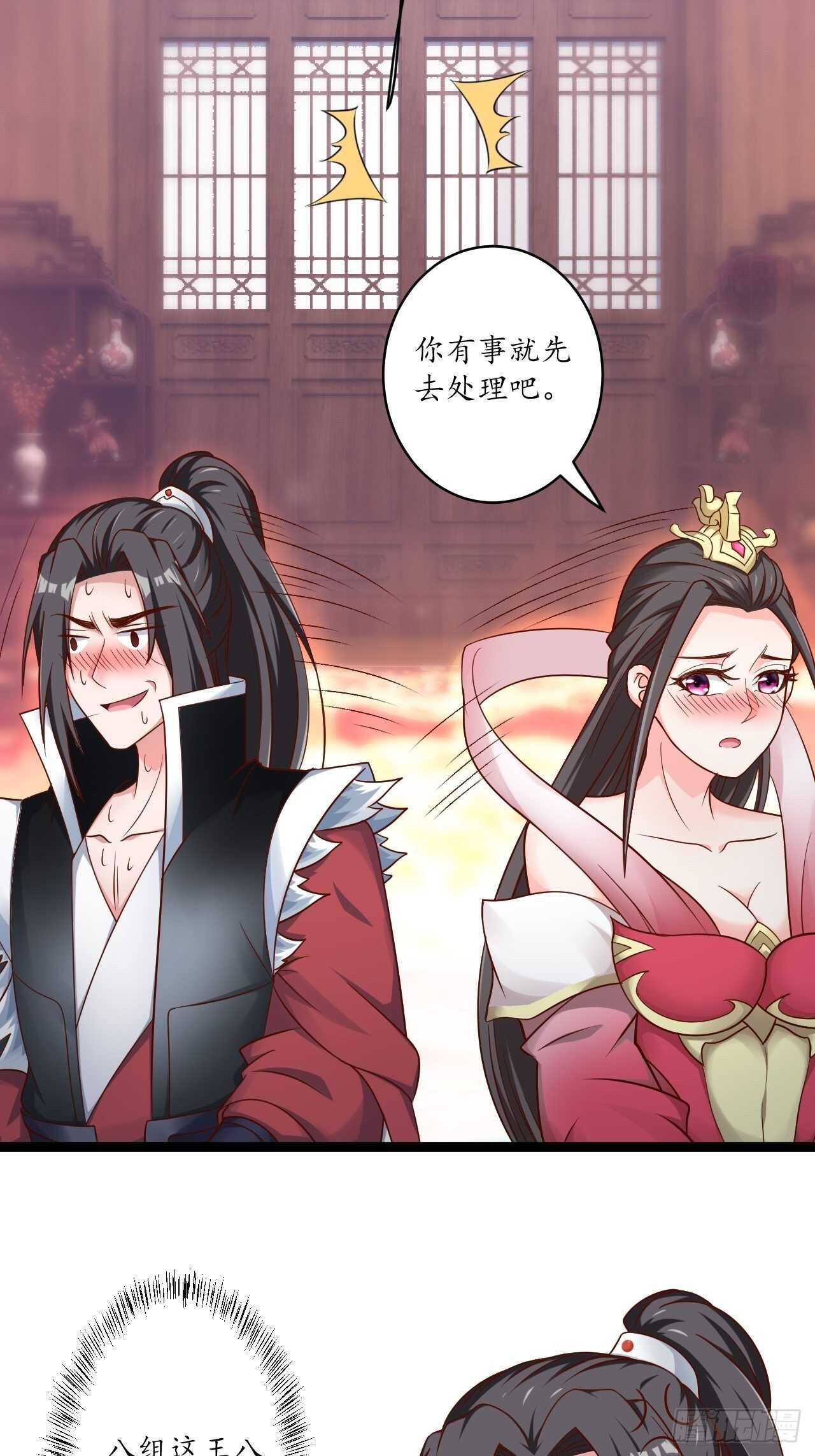 鹬蚌相争魔教乱-第76话