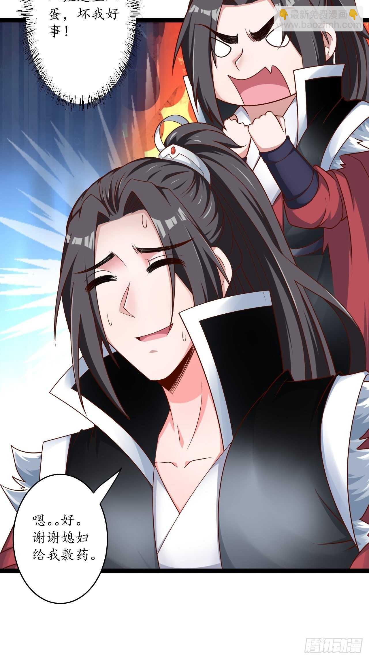 鹬蚌相争魔教乱-第76话