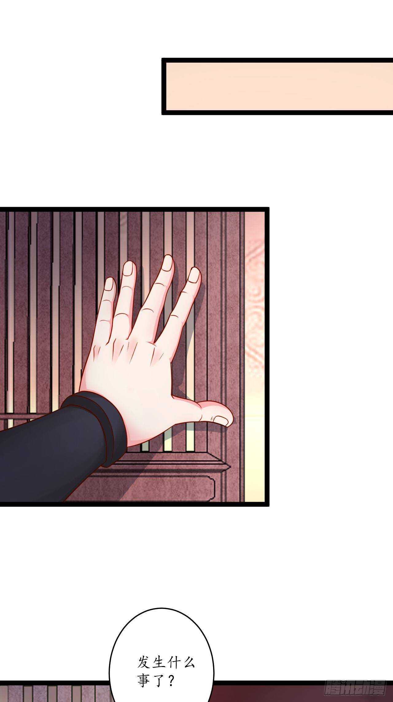 鹬蚌相争魔教乱-第76话