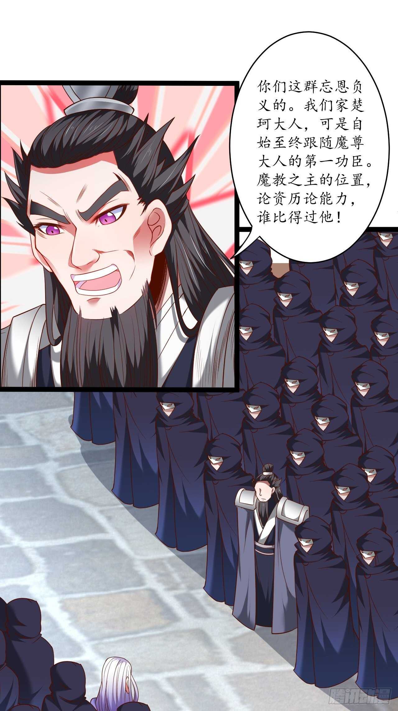 鹬蚌相争魔教乱-第76话