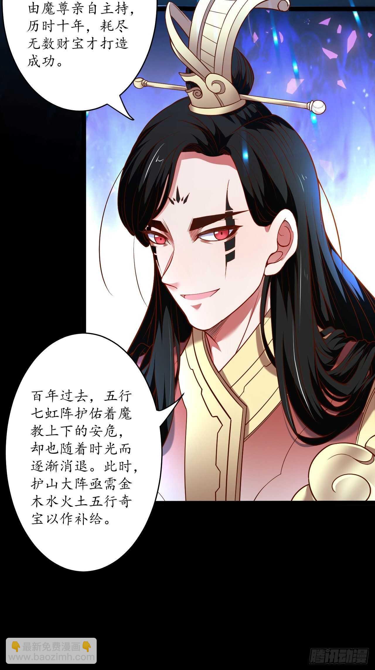 鹬蚌相争魔教乱-第76话