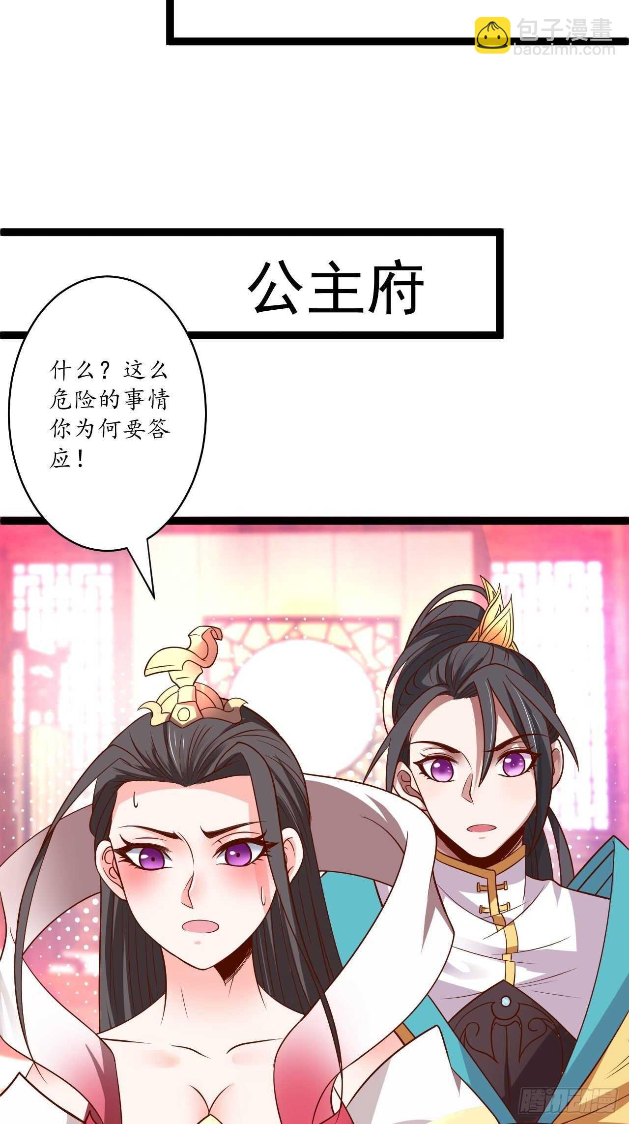 鹬蚌相争魔教乱-第76话