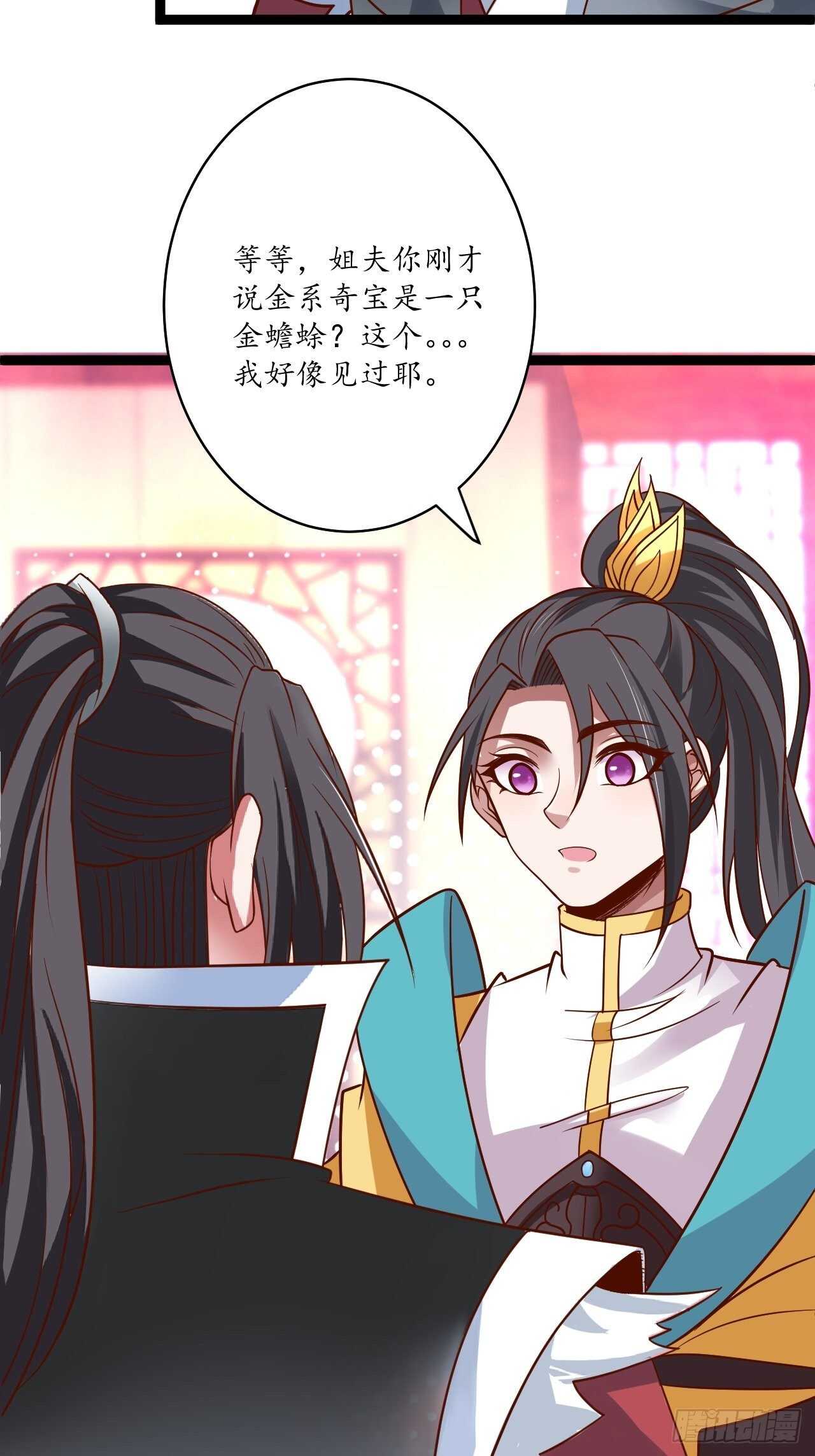 鹬蚌相争魔教乱-第76话