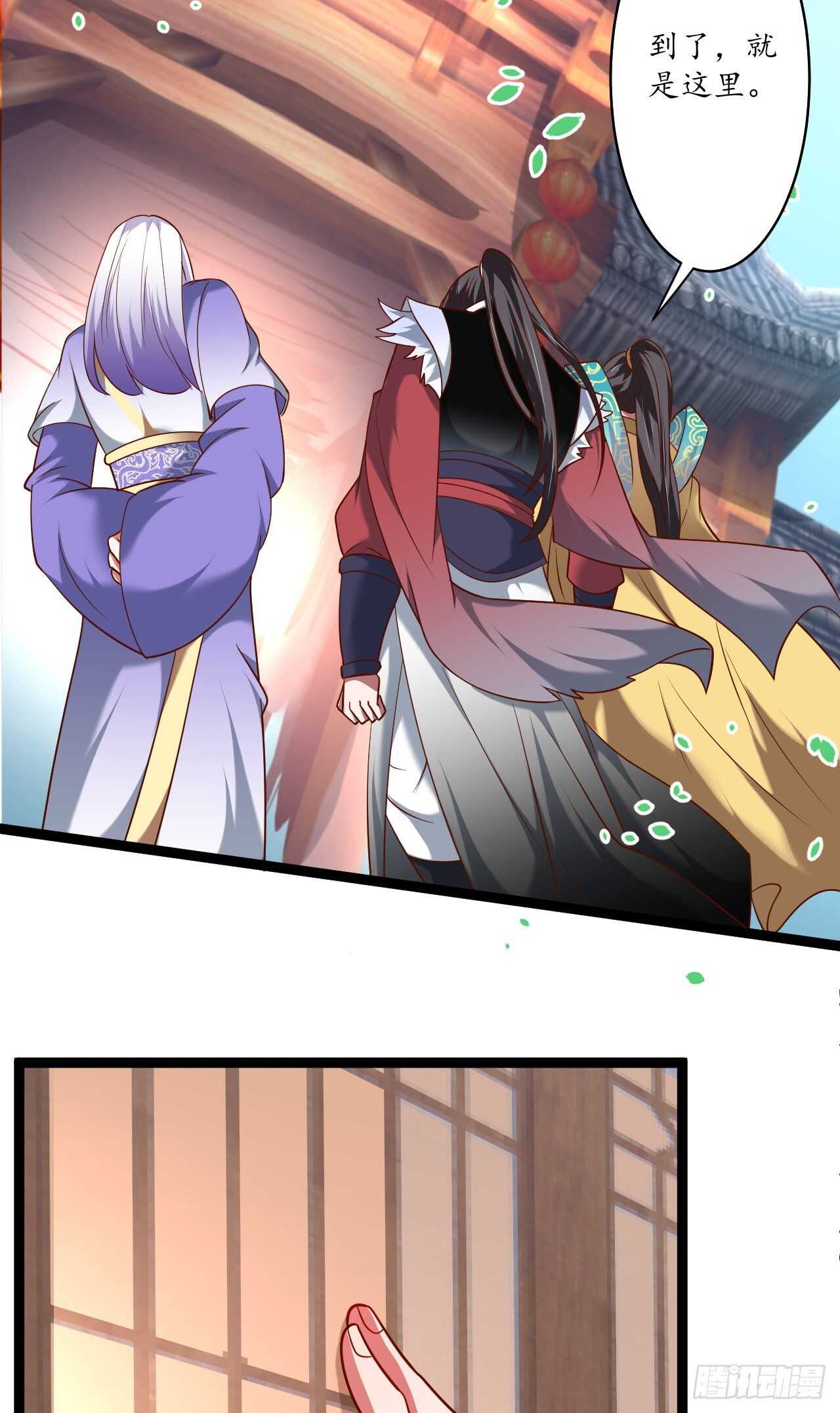 鹬蚌相争魔教乱-第76话