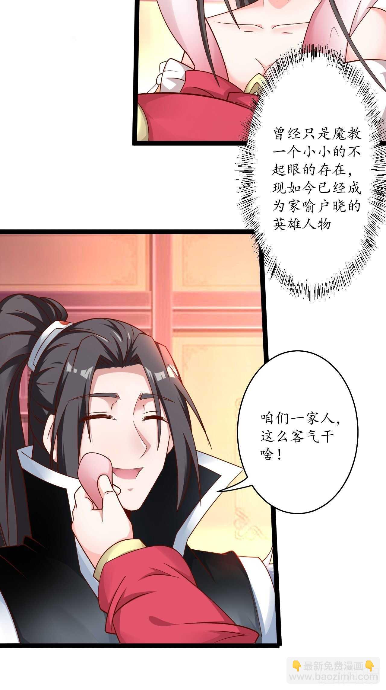 鹬蚌相争魔教乱-第76话