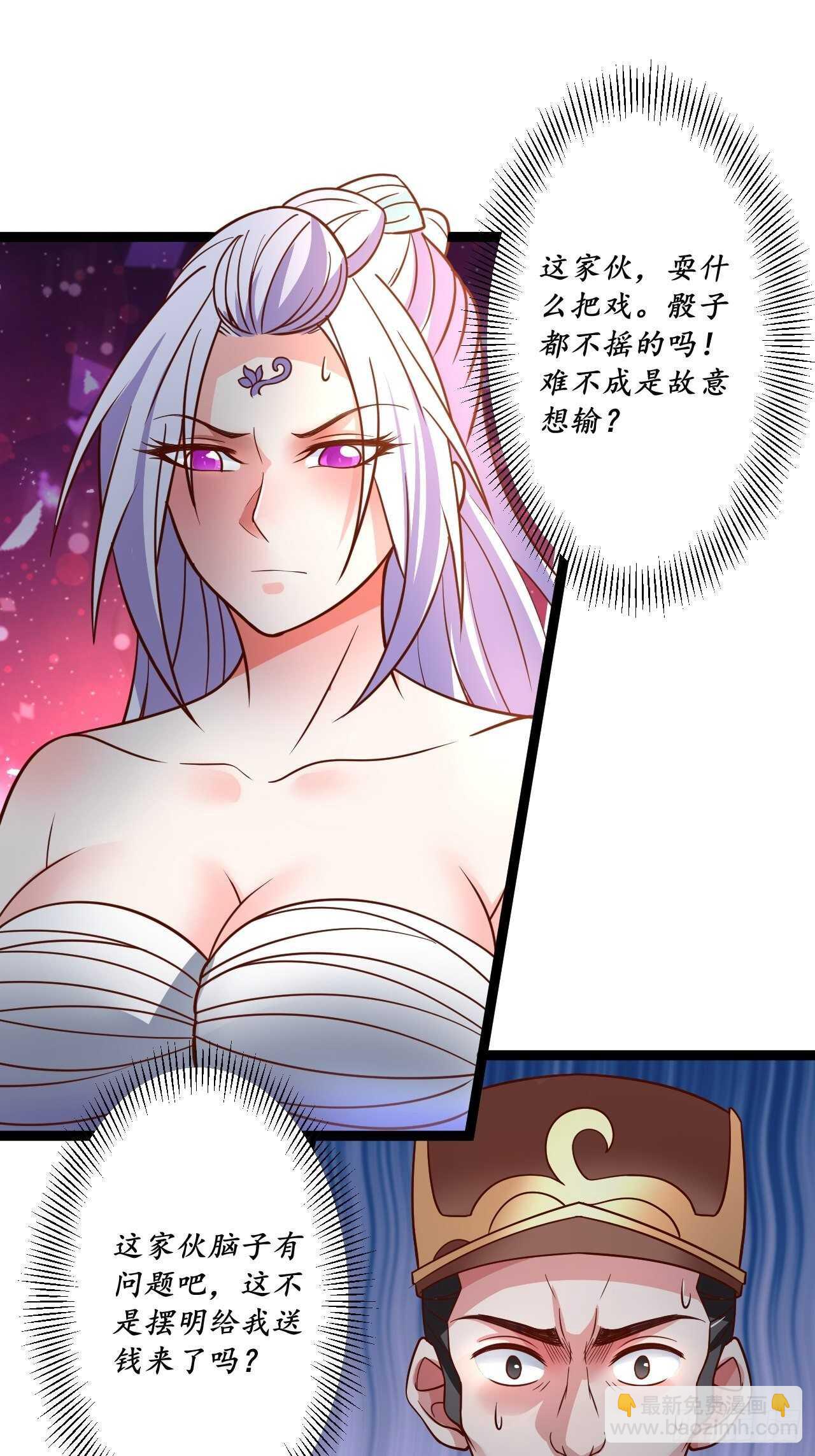 鬼手操虫败筛女-第78话