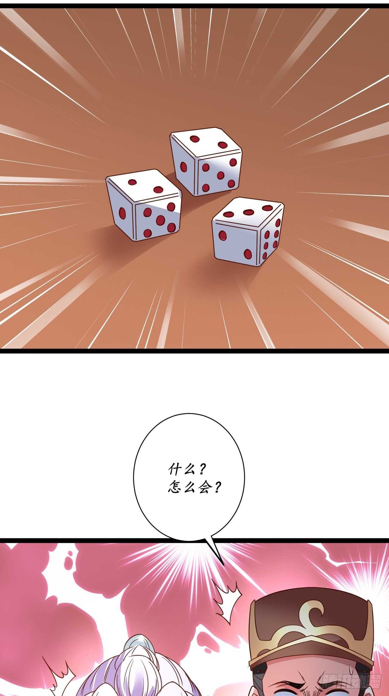 鬼手操虫败筛女-第78话