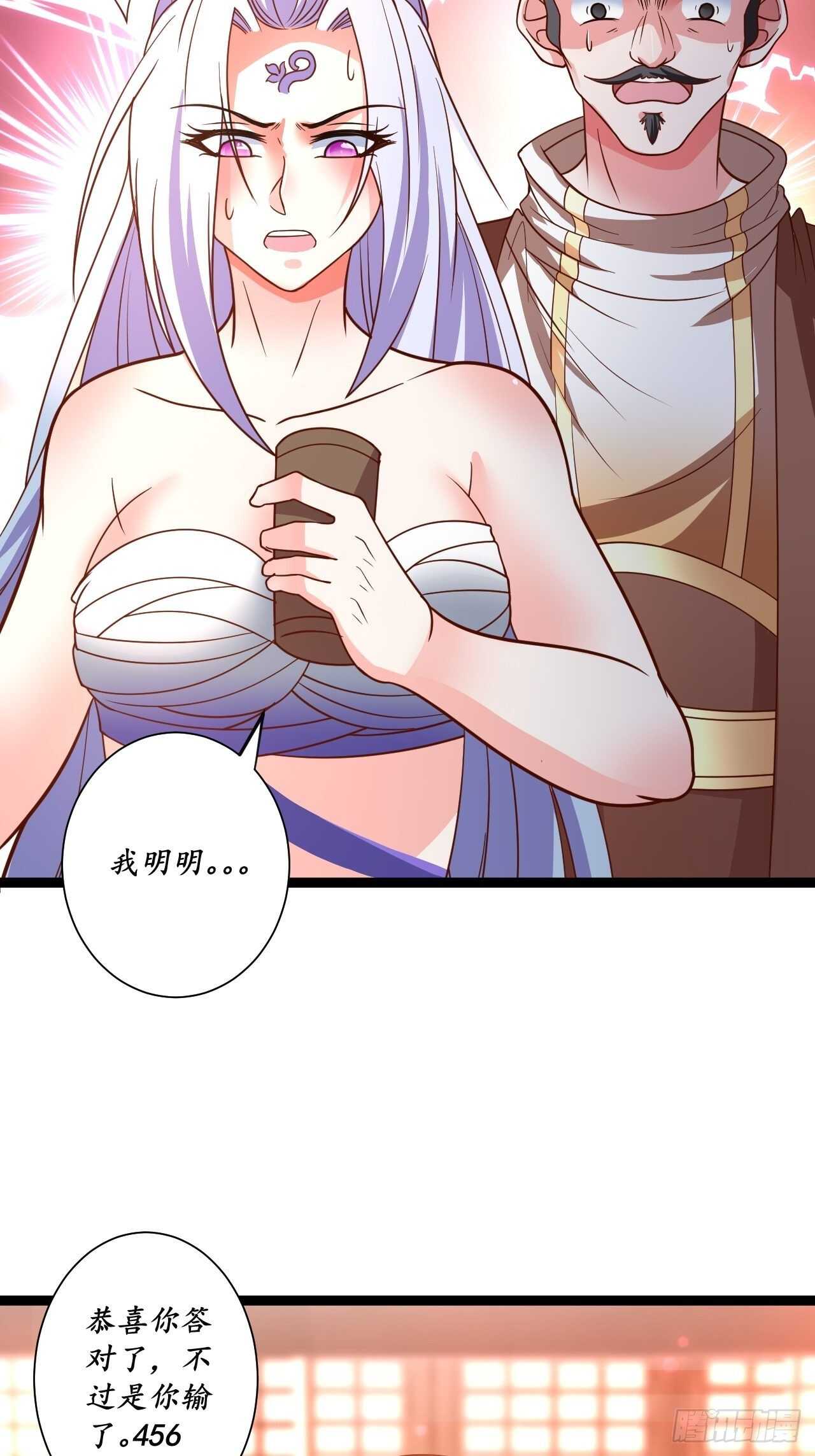 鬼手操虫败筛女-第78话