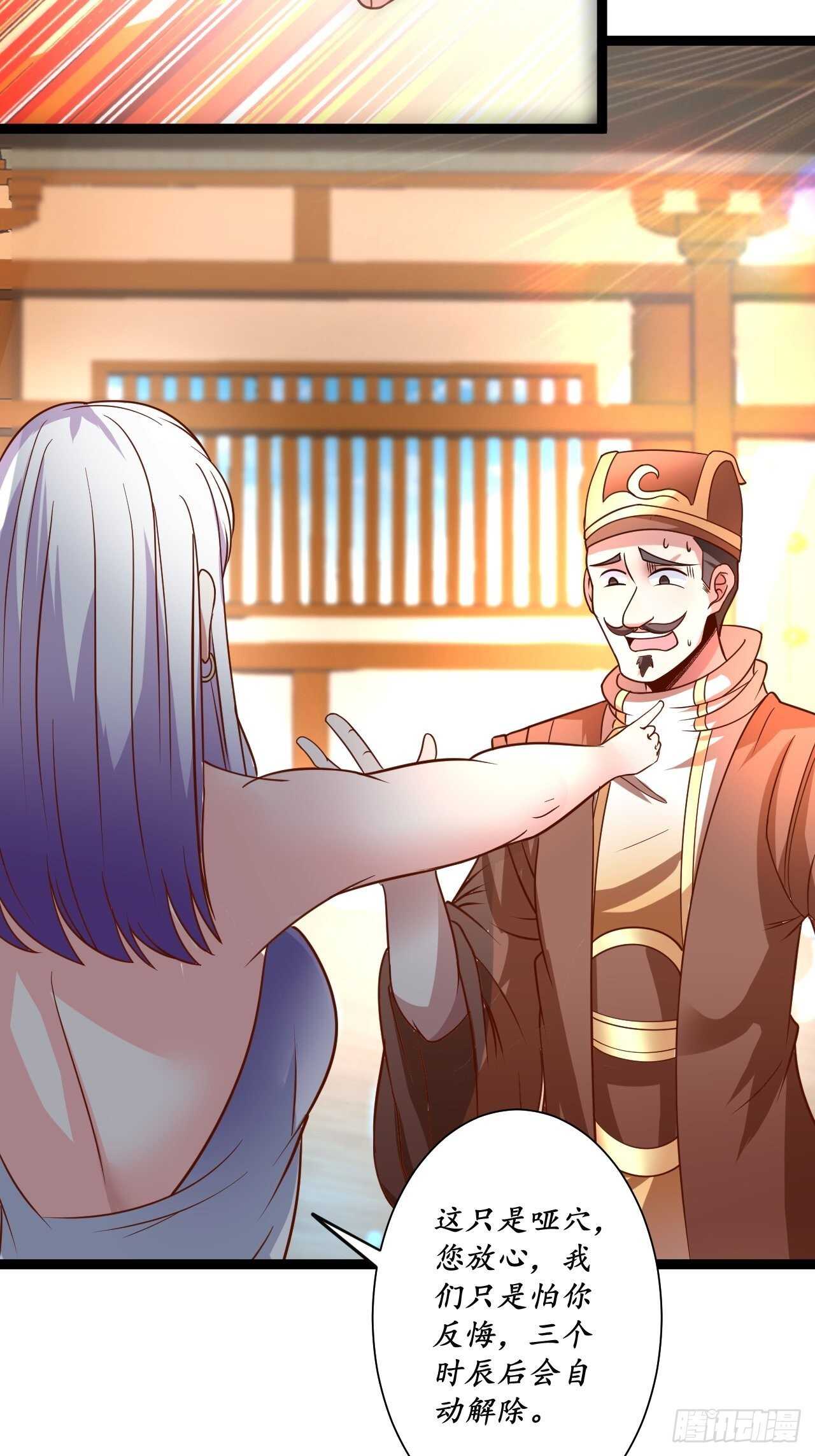 鬼手操虫败筛女-第78话