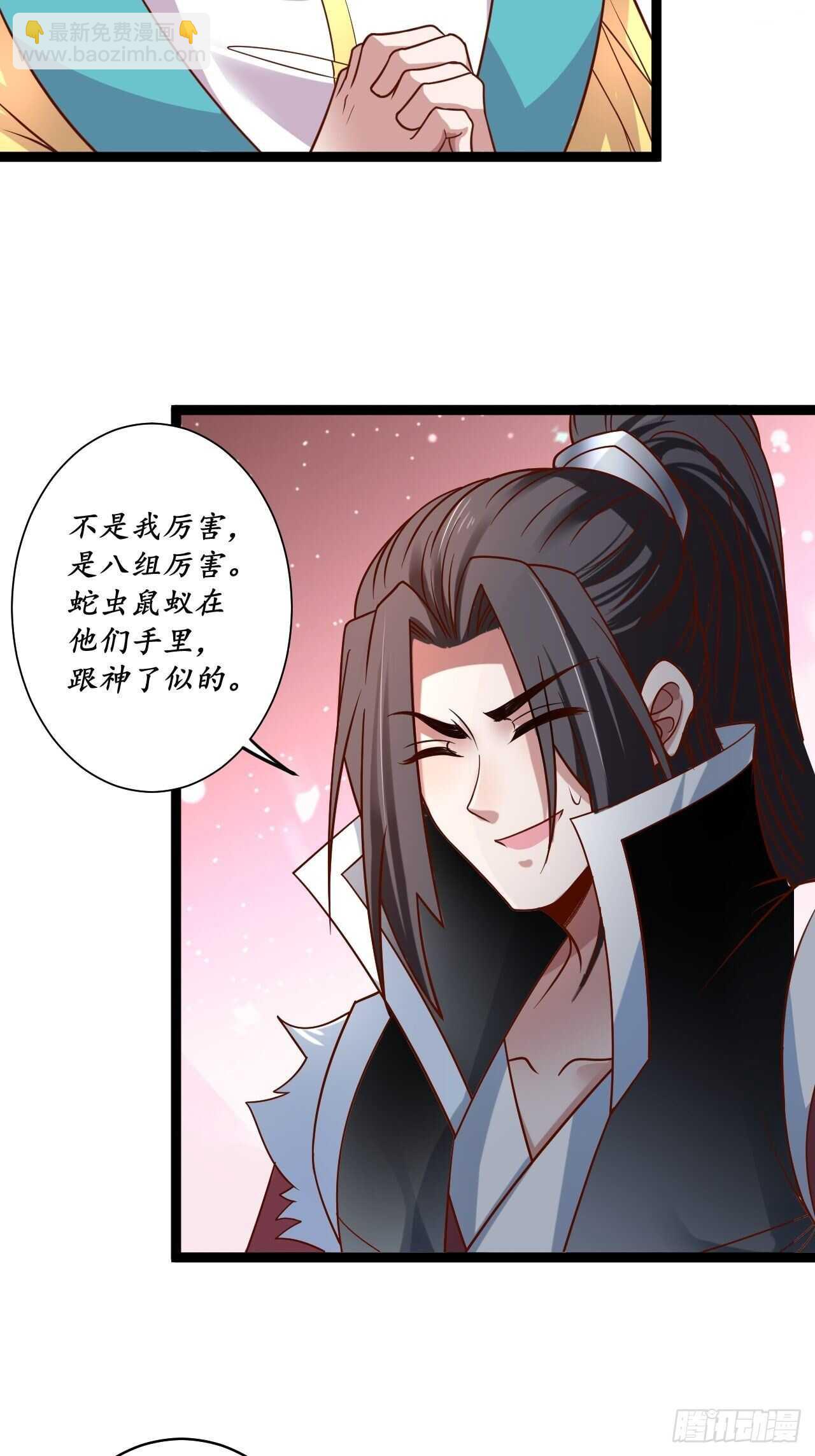 鬼手操虫败筛女-第78话