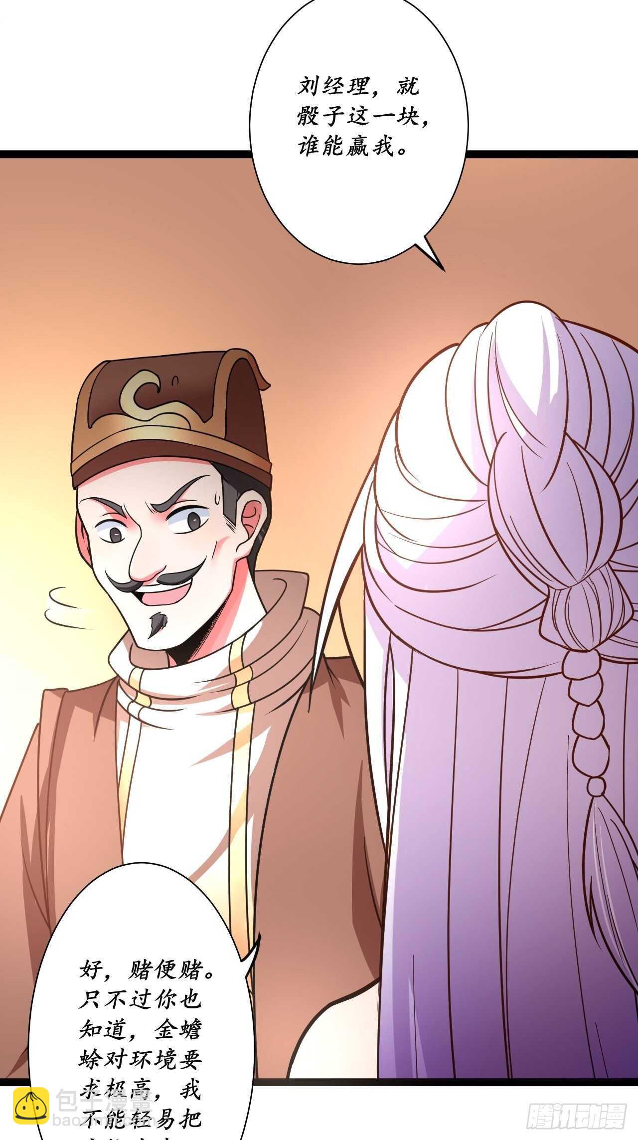 鬼手操虫败筛女-第78话