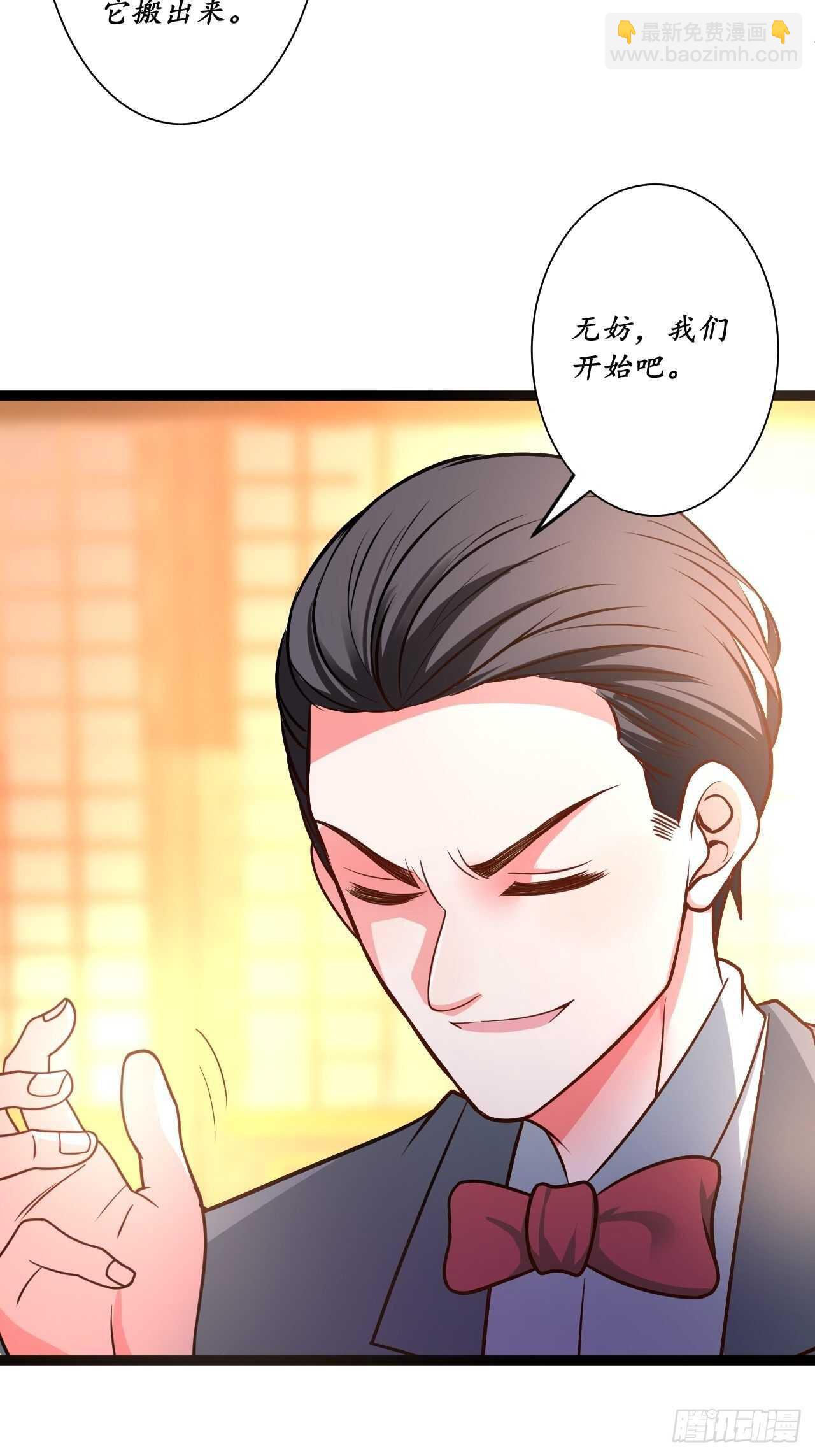 鬼手操虫败筛女-第78话