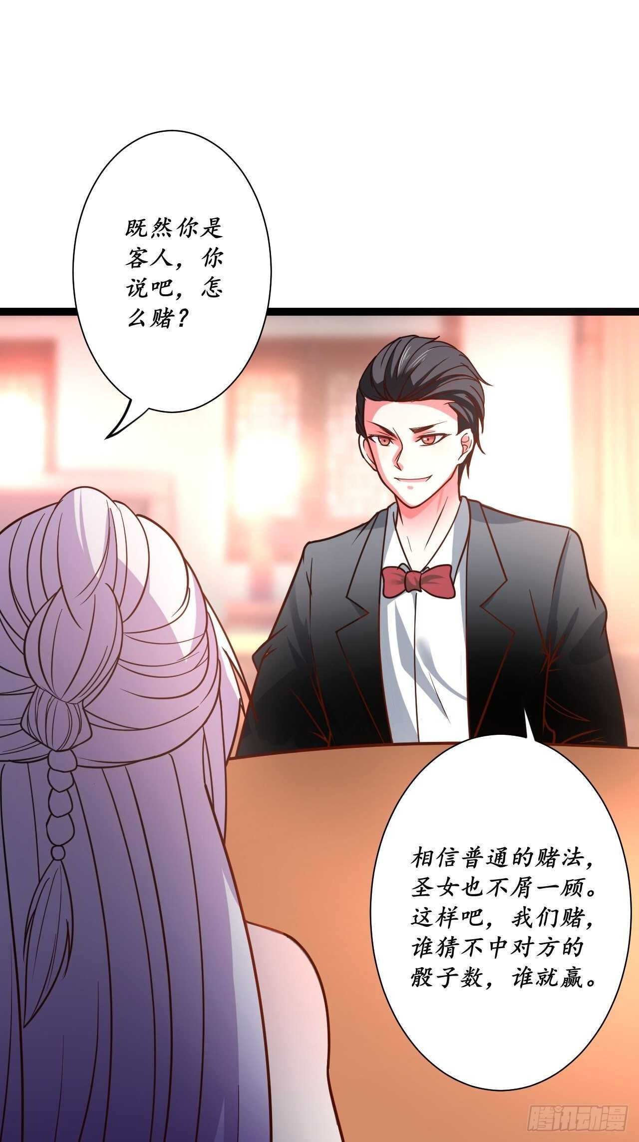 鬼手操虫败筛女-第78话