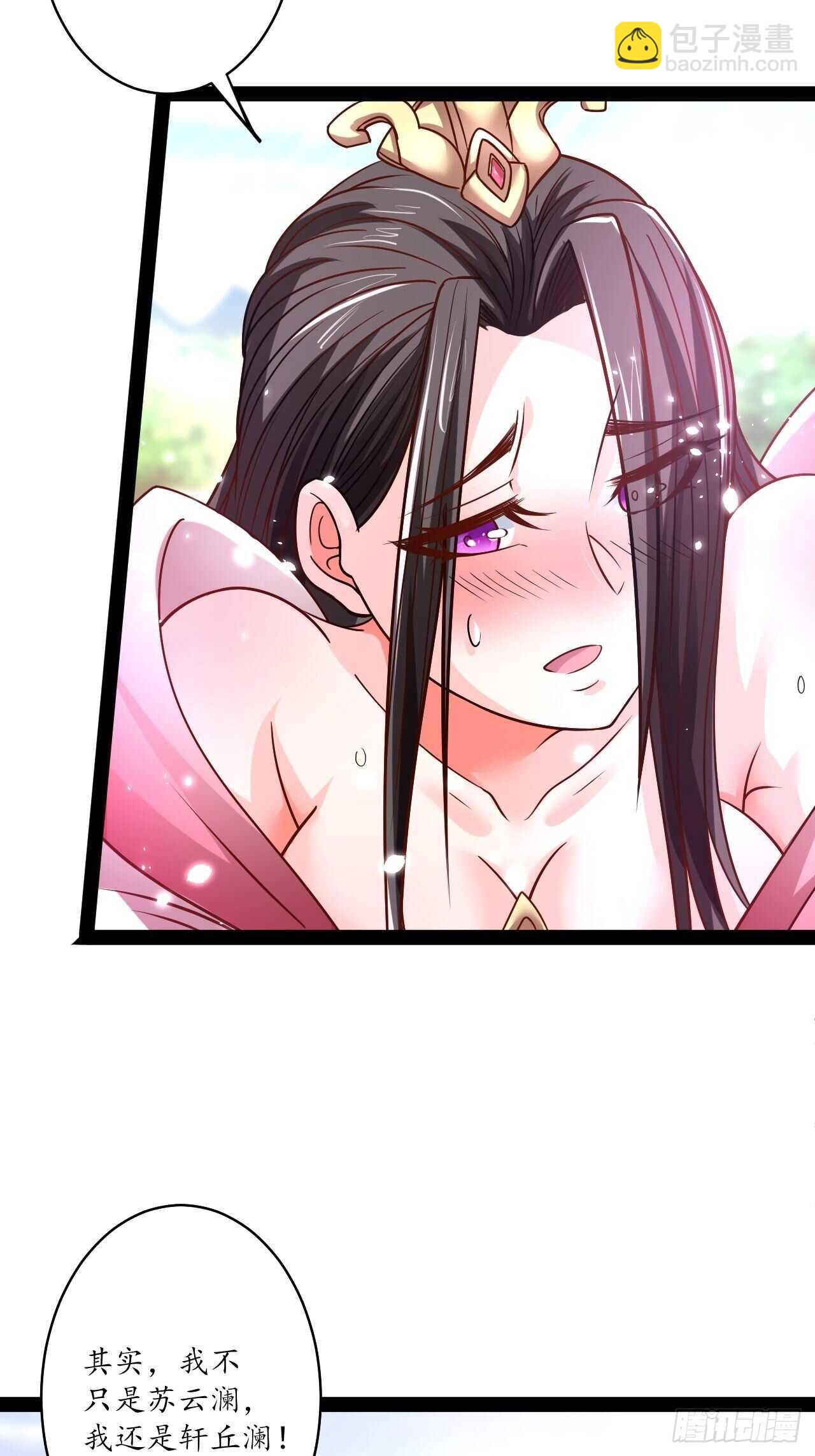 湖色春风吹人暖-第80话