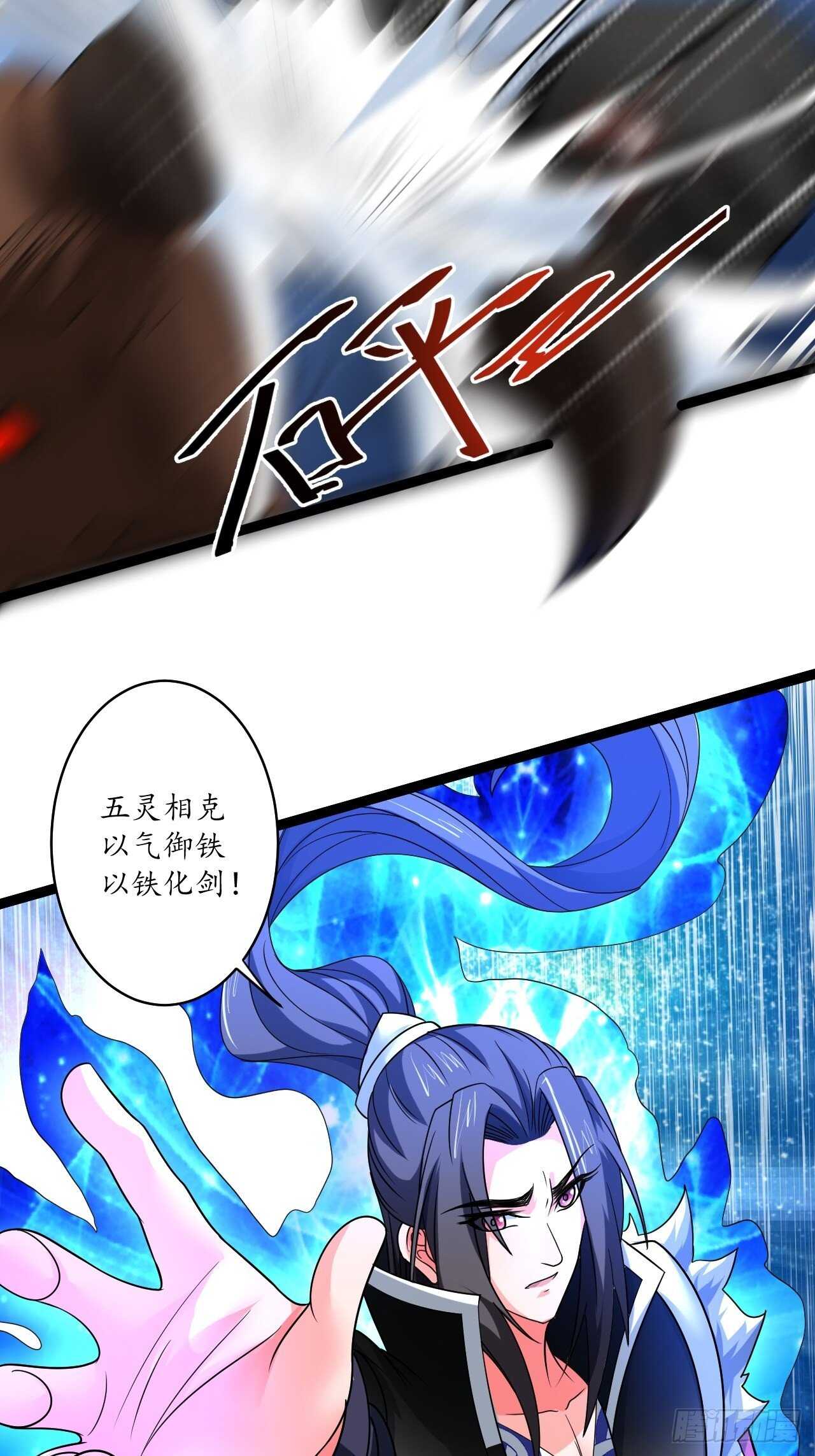 苏子屠牛花样多-第82话