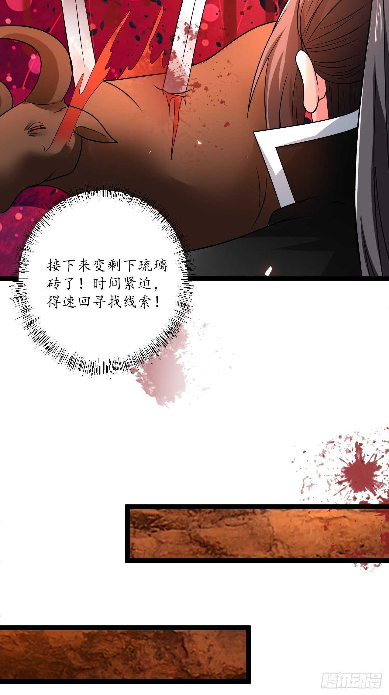 苏子屠牛花样多-第82话